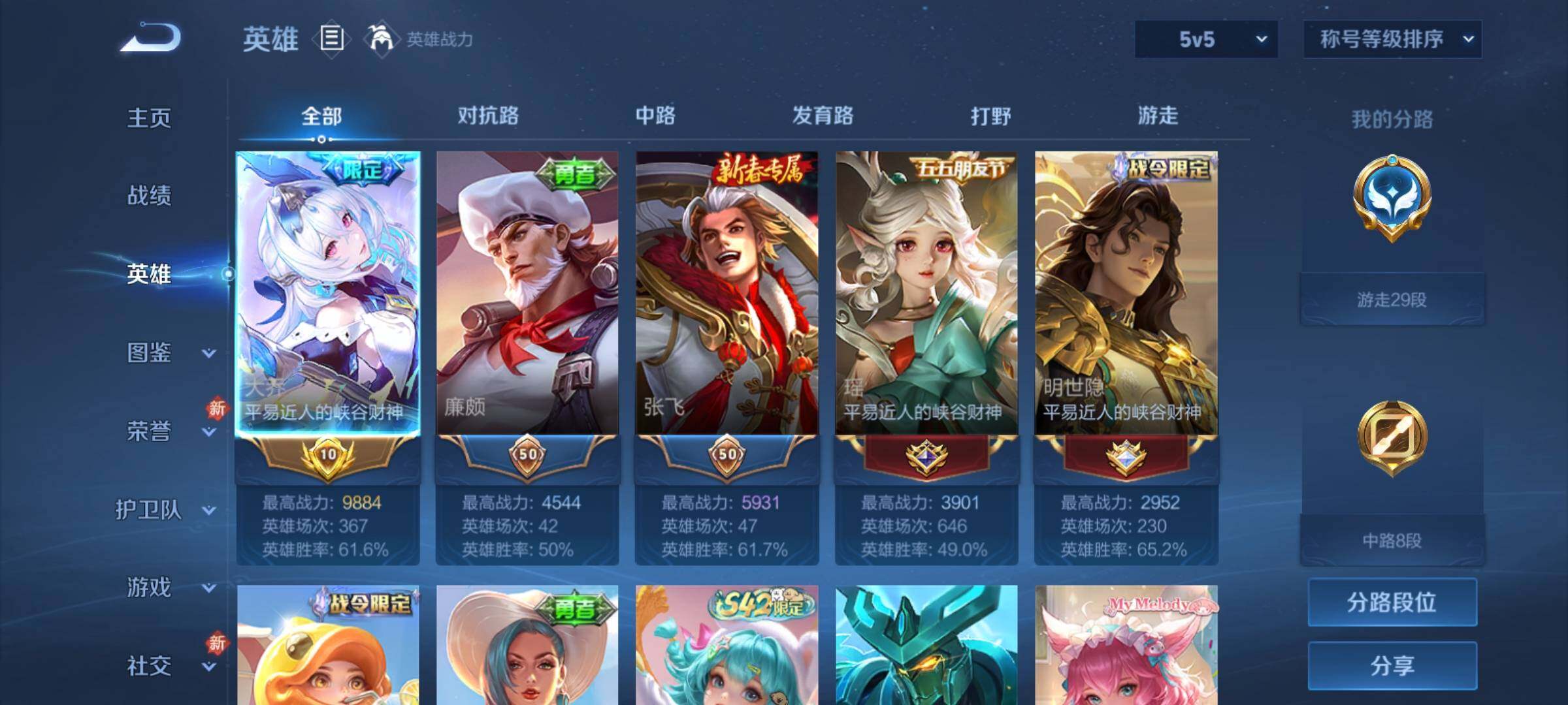 WZCMY4139257王者荣耀账号详情图3