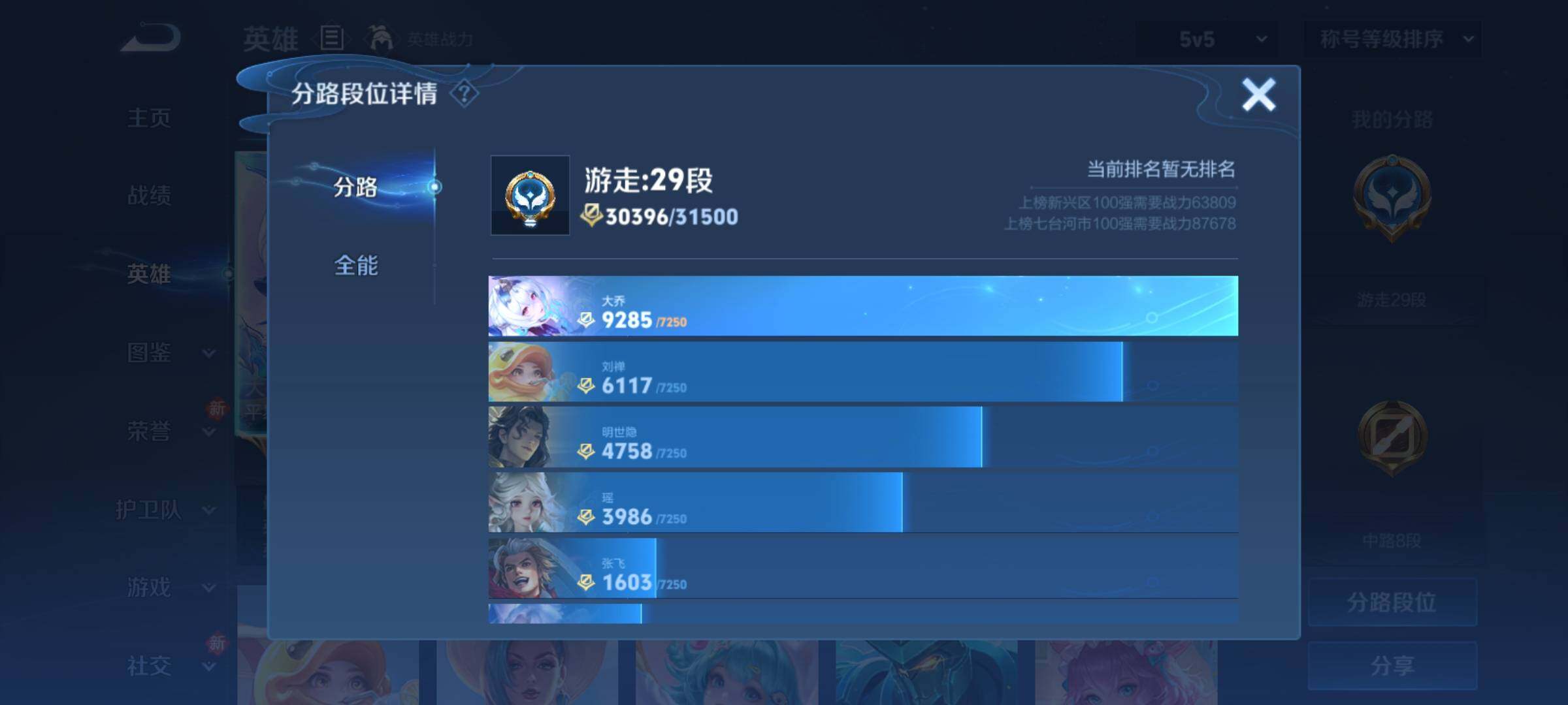 WZCMY4139257王者荣耀账号详情图4