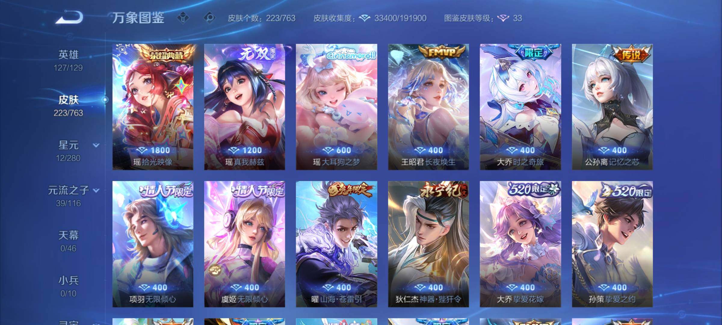 WZCMY4139257王者荣耀账号详情图8