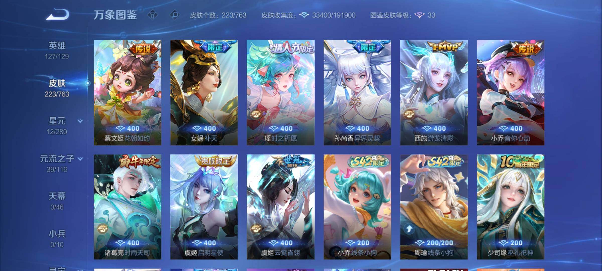 WZCMY4139257王者荣耀账号详情图9