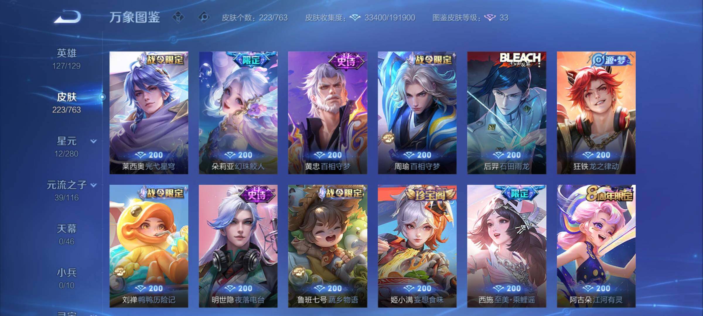 WZCMY4139257王者荣耀账号详情图10