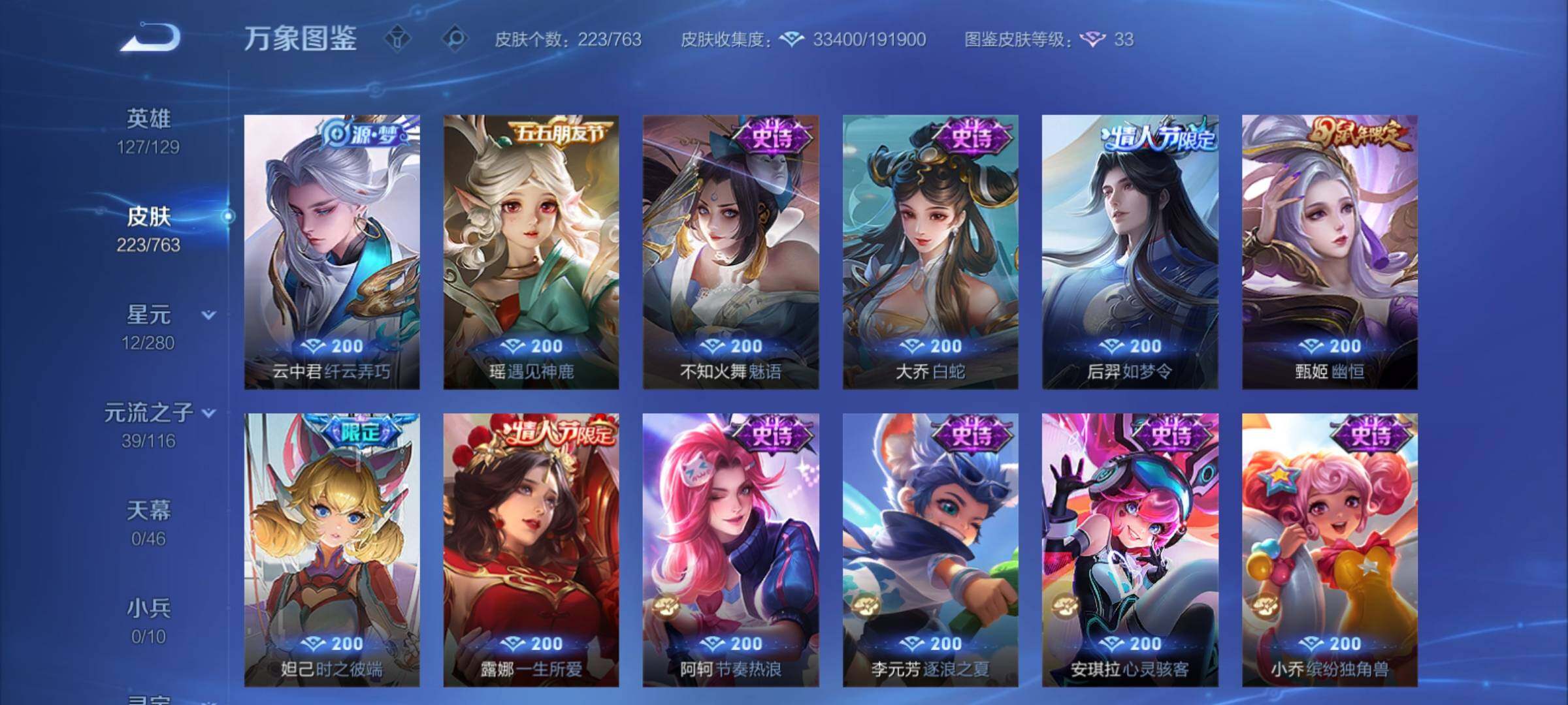 WZCMY4139257王者荣耀账号详情图12