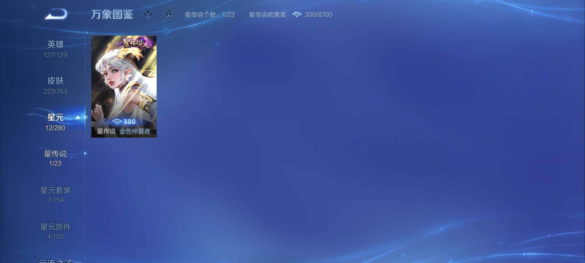 WZCMY4139257王者荣耀账号详情图13