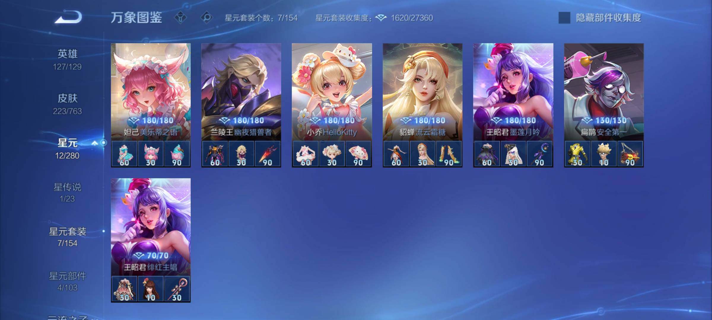 WZCMY4139257王者荣耀账号详情图15