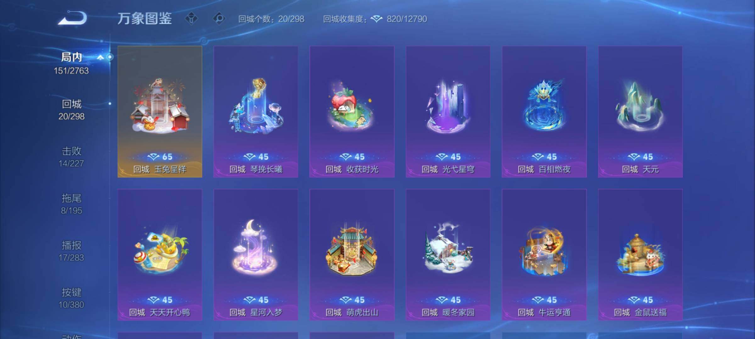 WZCMY4139257王者荣耀账号详情图16