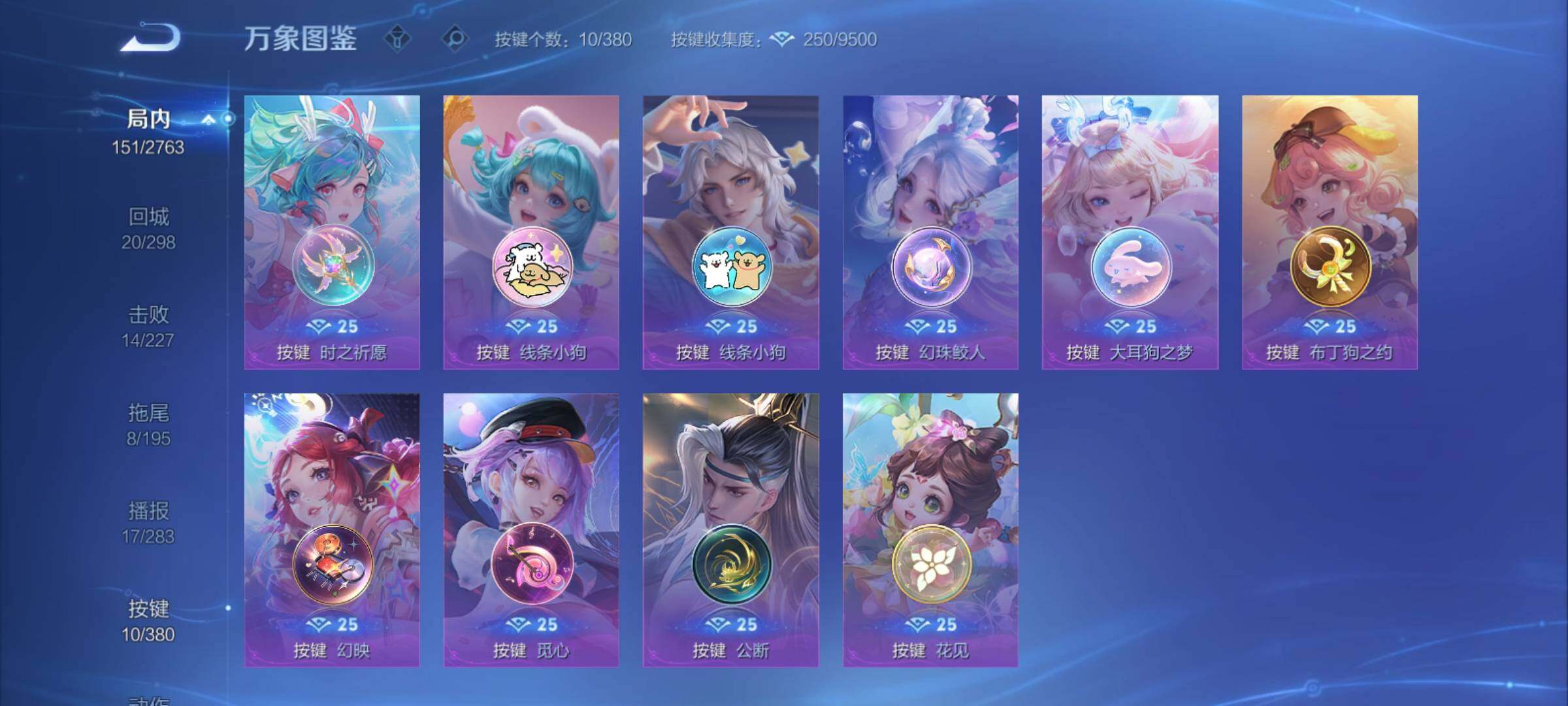 WZCMY4139257王者荣耀账号详情图14