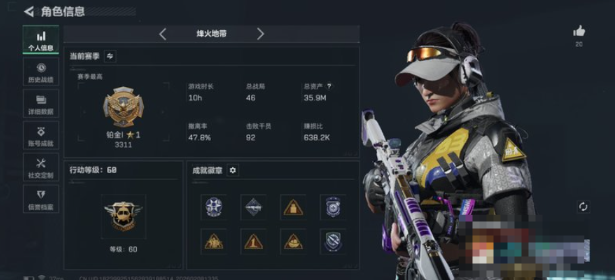 SJZEY437718三角洲行动账号详情图4