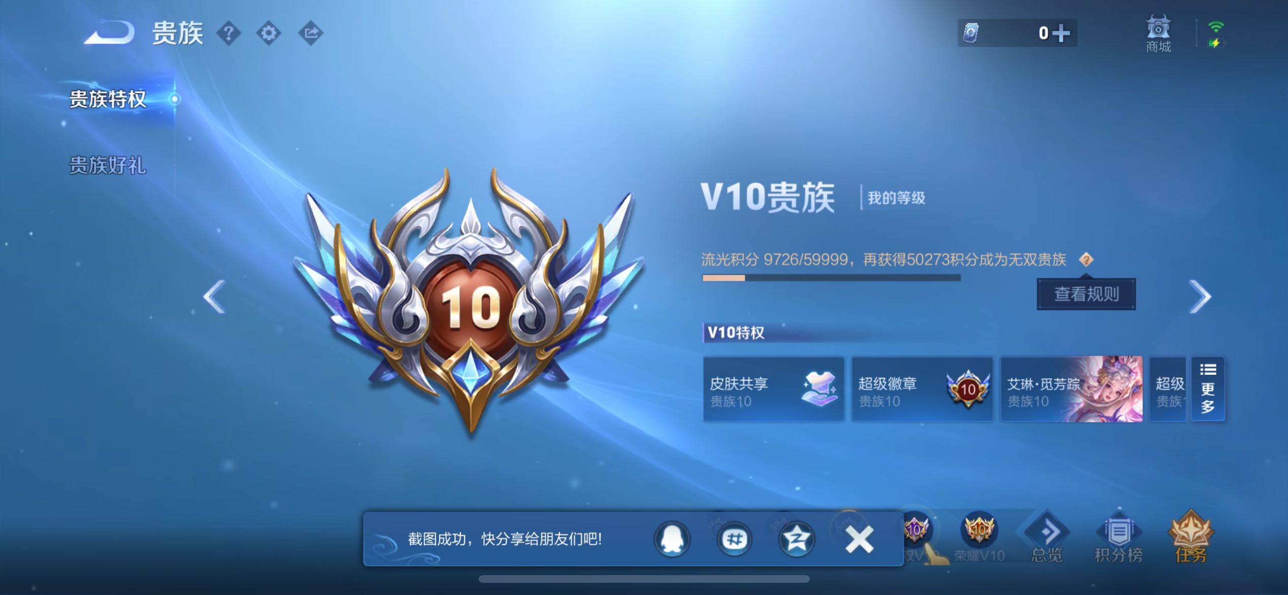 WZCMW4159348王者荣耀账号详情图13