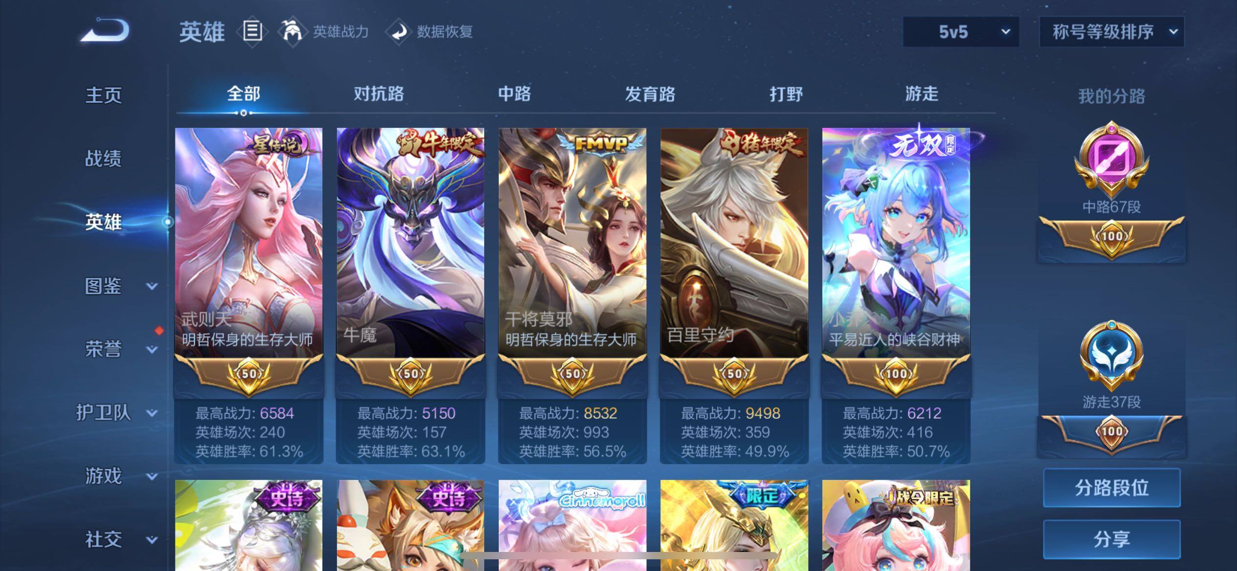 WZCMW4159348王者荣耀账号详情图15