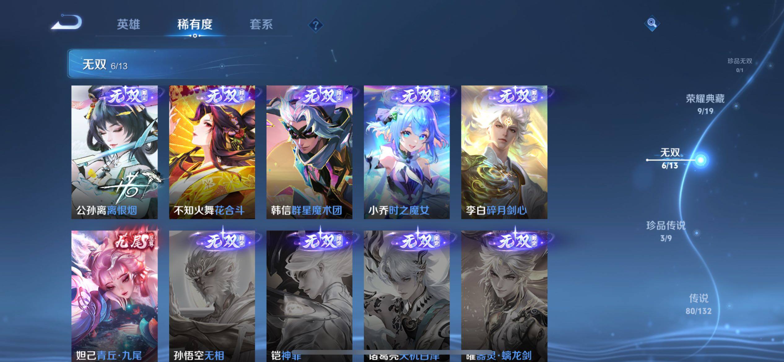 WZCMW4159348王者荣耀账号详情图18