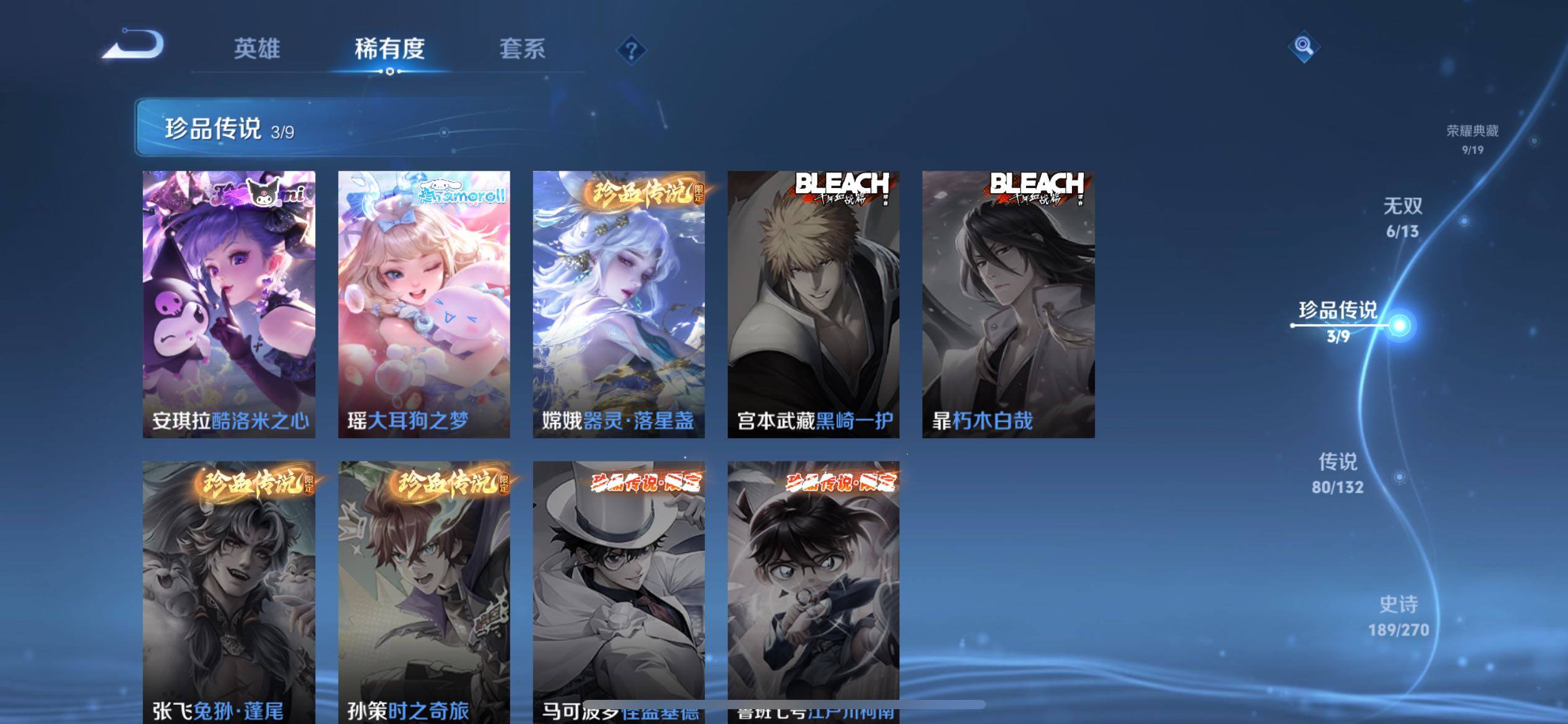 WZCMW4159348王者荣耀账号详情图19