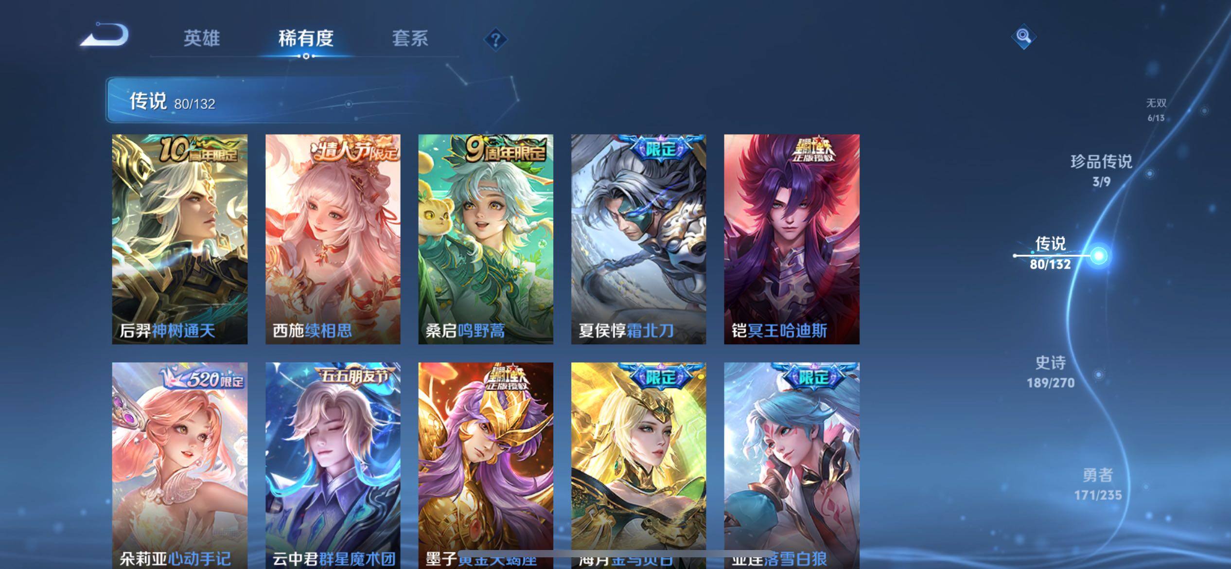 WZCMW4159348王者荣耀账号详情图20