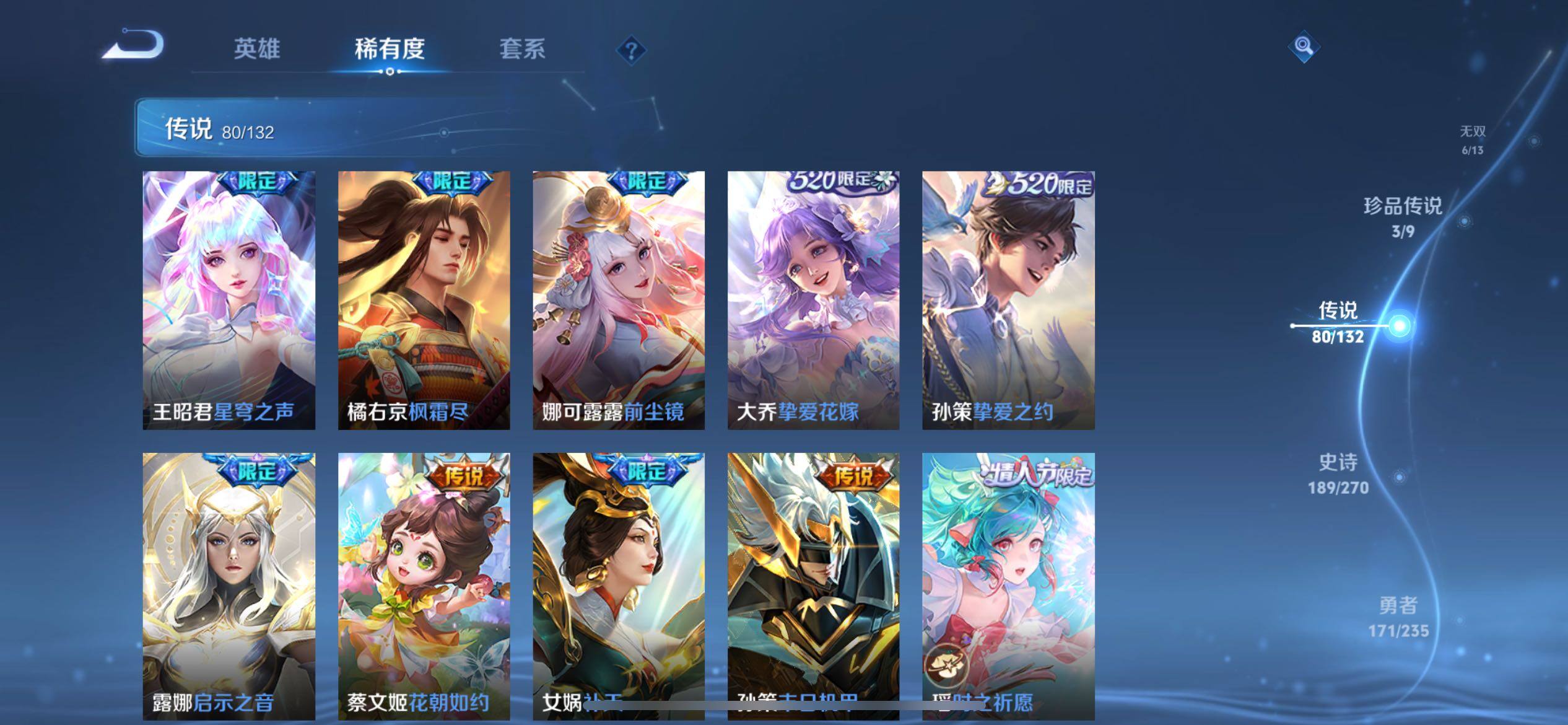 WZCMW4159348王者荣耀账号详情图23