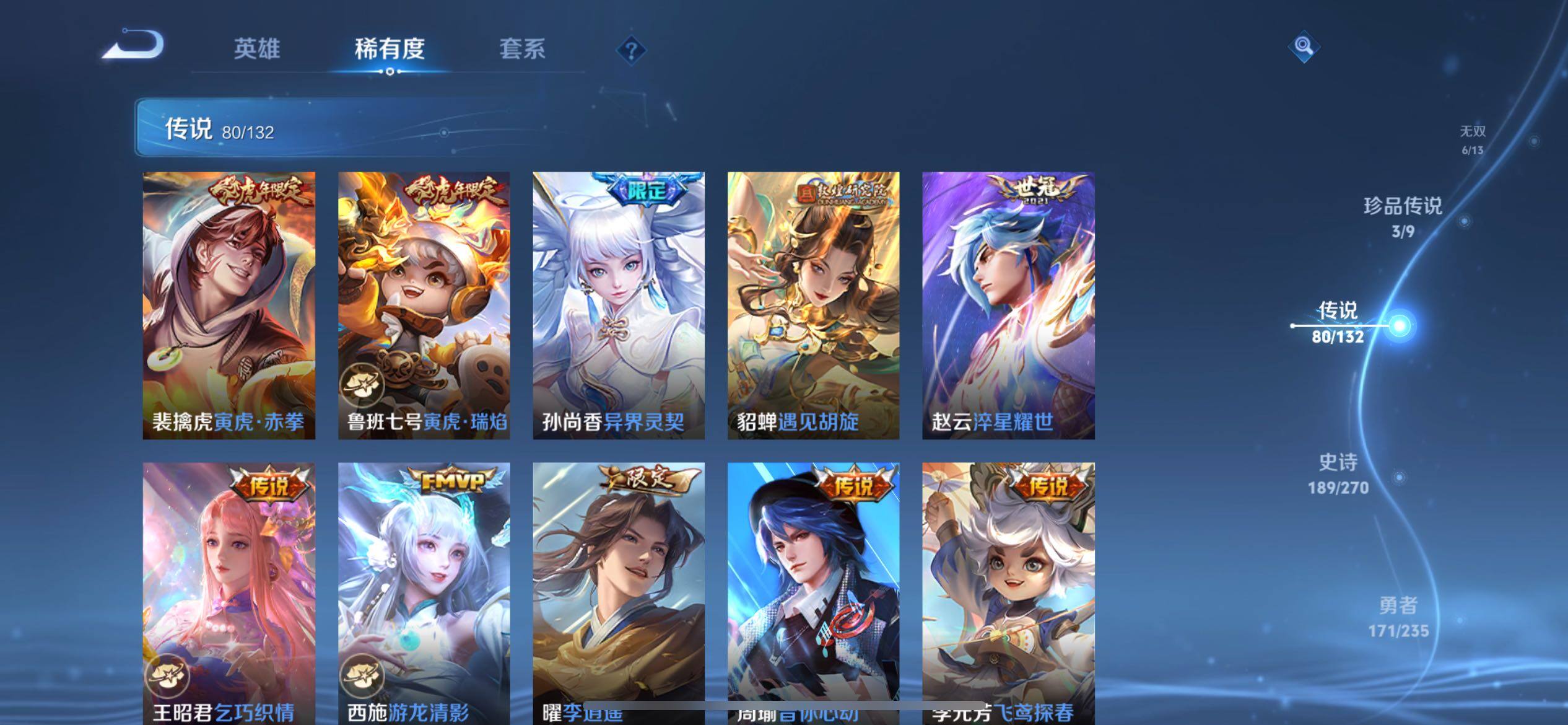 WZCMW4159348王者荣耀账号详情图24