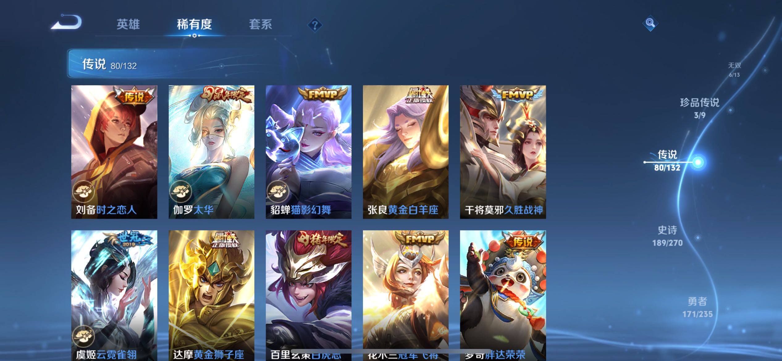 WZCMW4159348王者荣耀账号详情图26