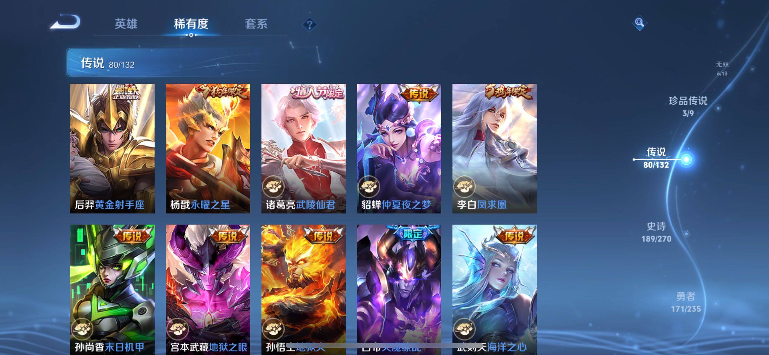 WZCMW4159348王者荣耀账号详情图27