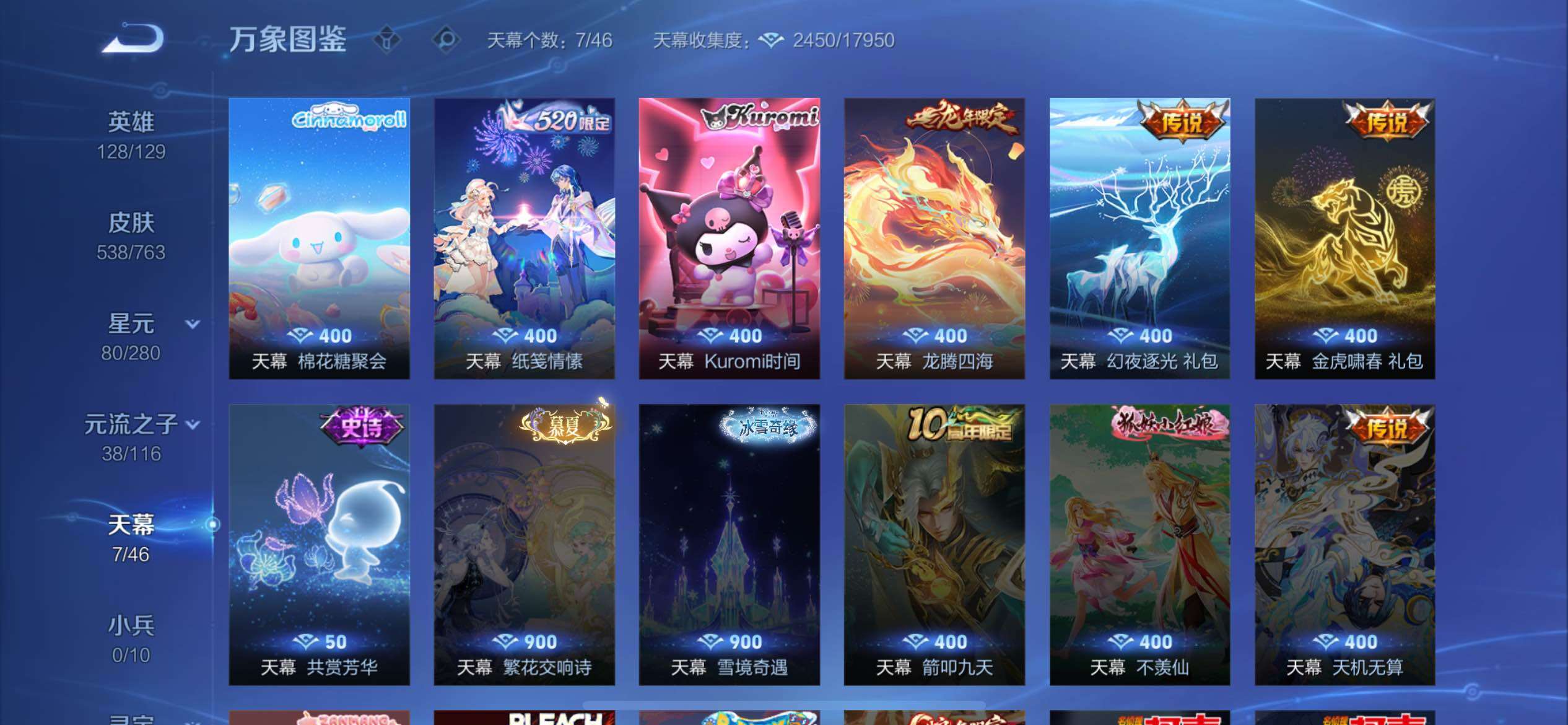 WZCMW4159348王者荣耀账号详情图28