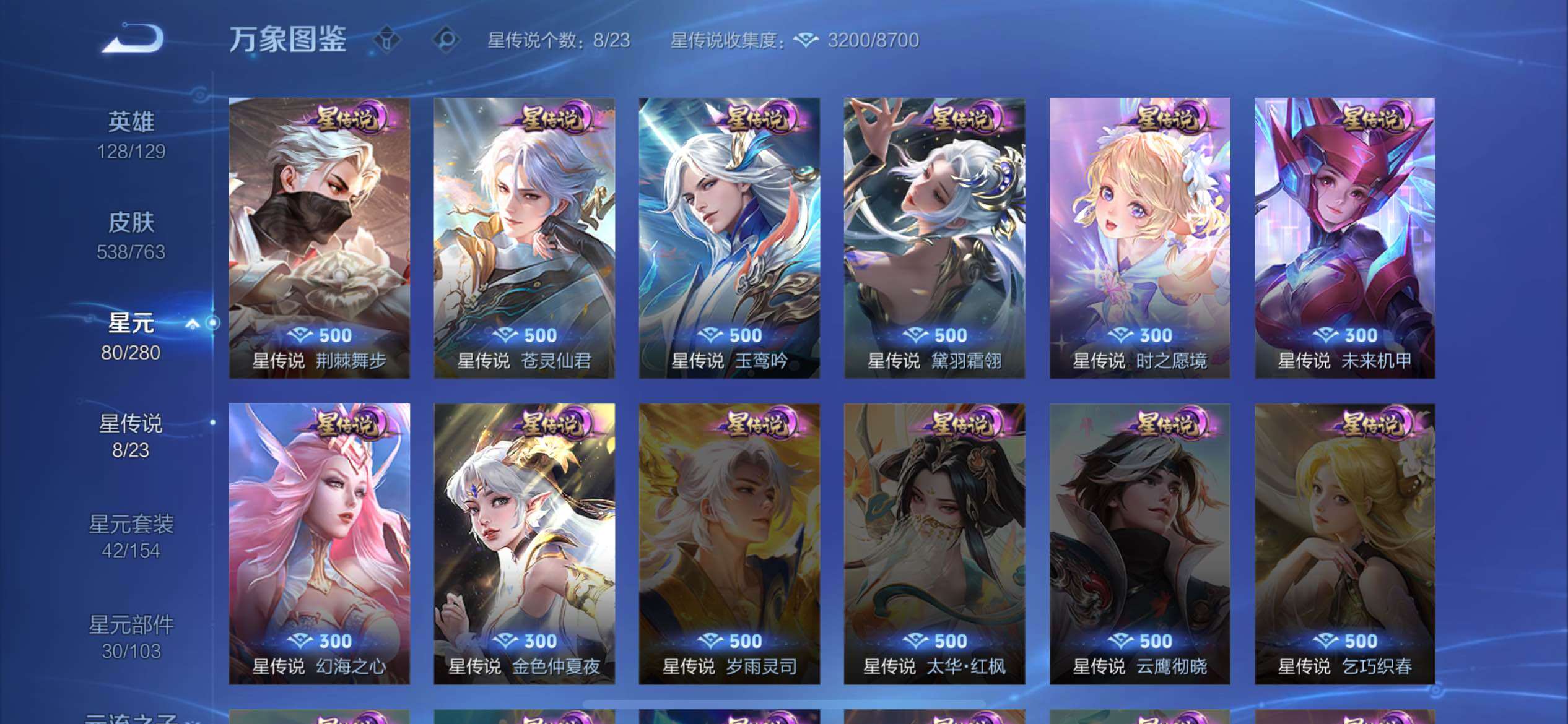 WZCMW4159348王者荣耀账号详情图29