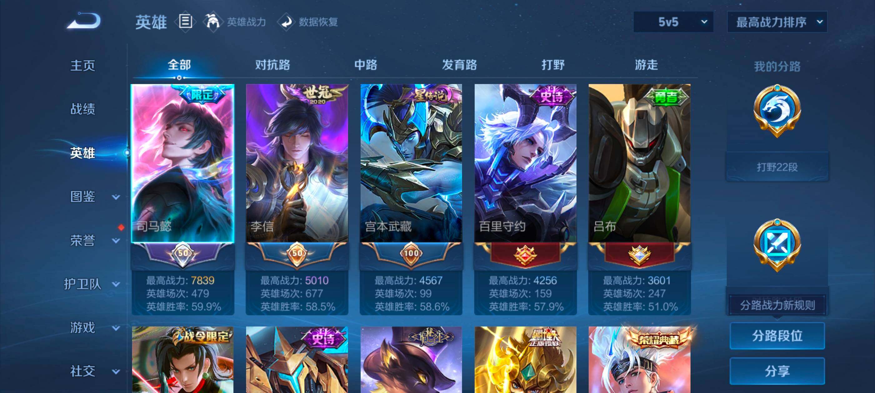 WZCMW4136975王者荣耀账号详情图6