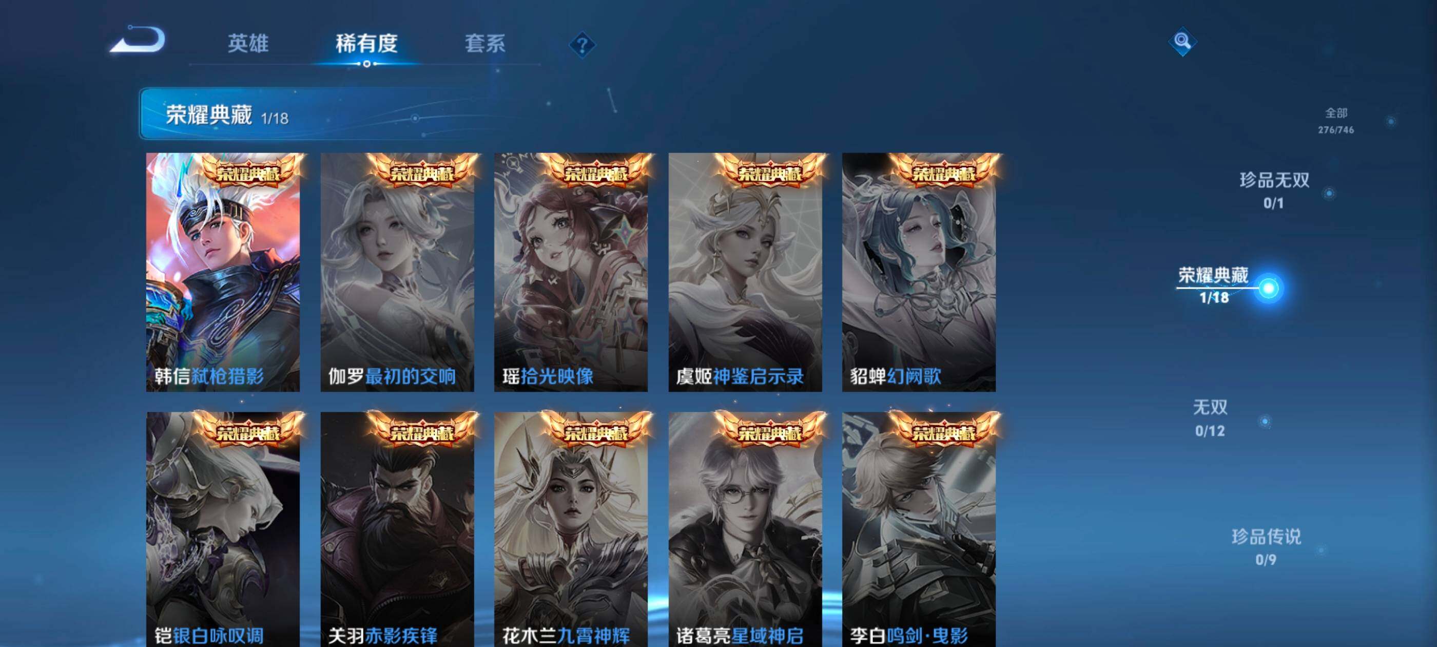 WZCMW4136975王者荣耀账号详情图5