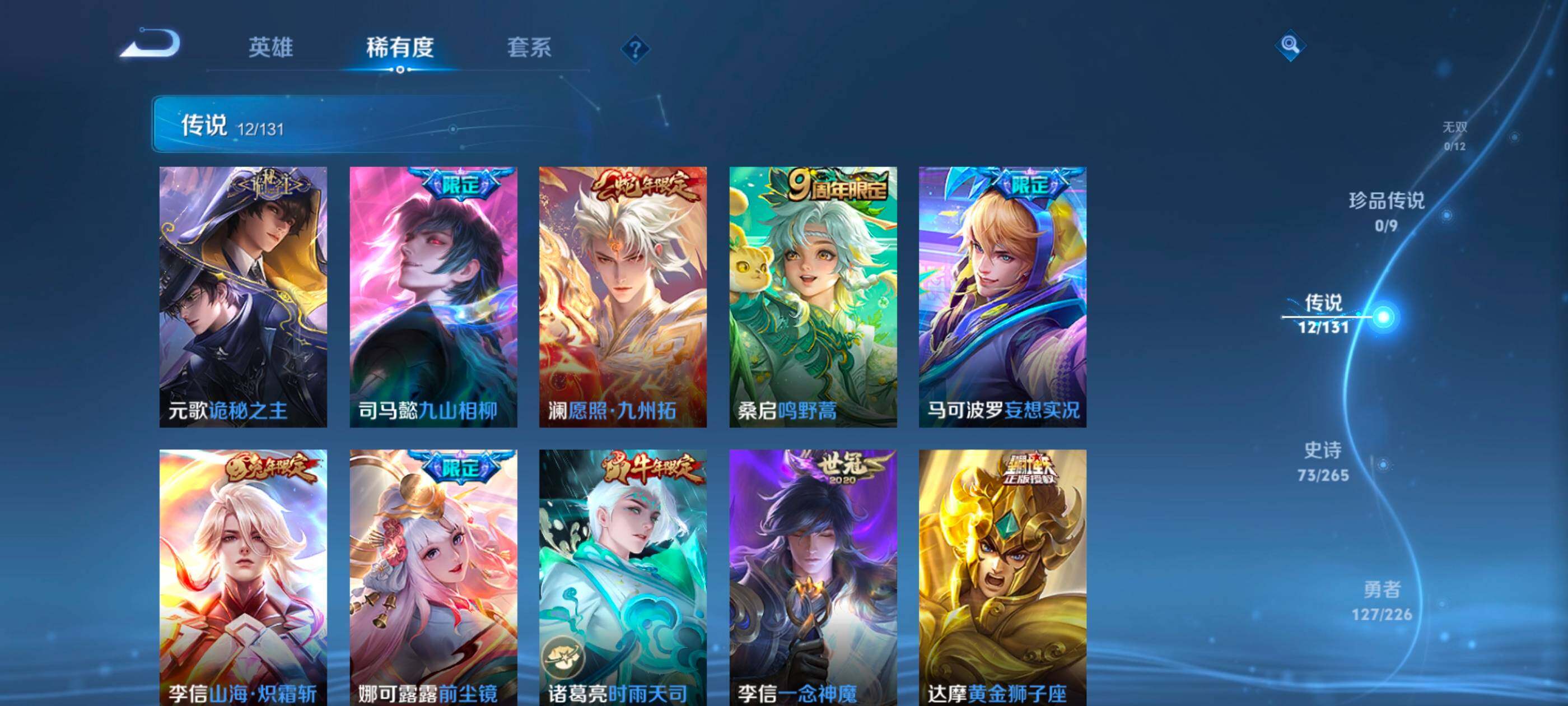 WZCMW4136975王者荣耀账号详情图7