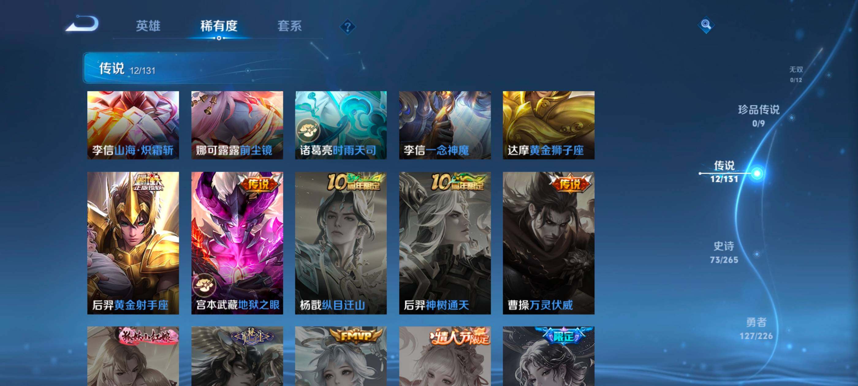 WZCMW4136975王者荣耀账号详情图8