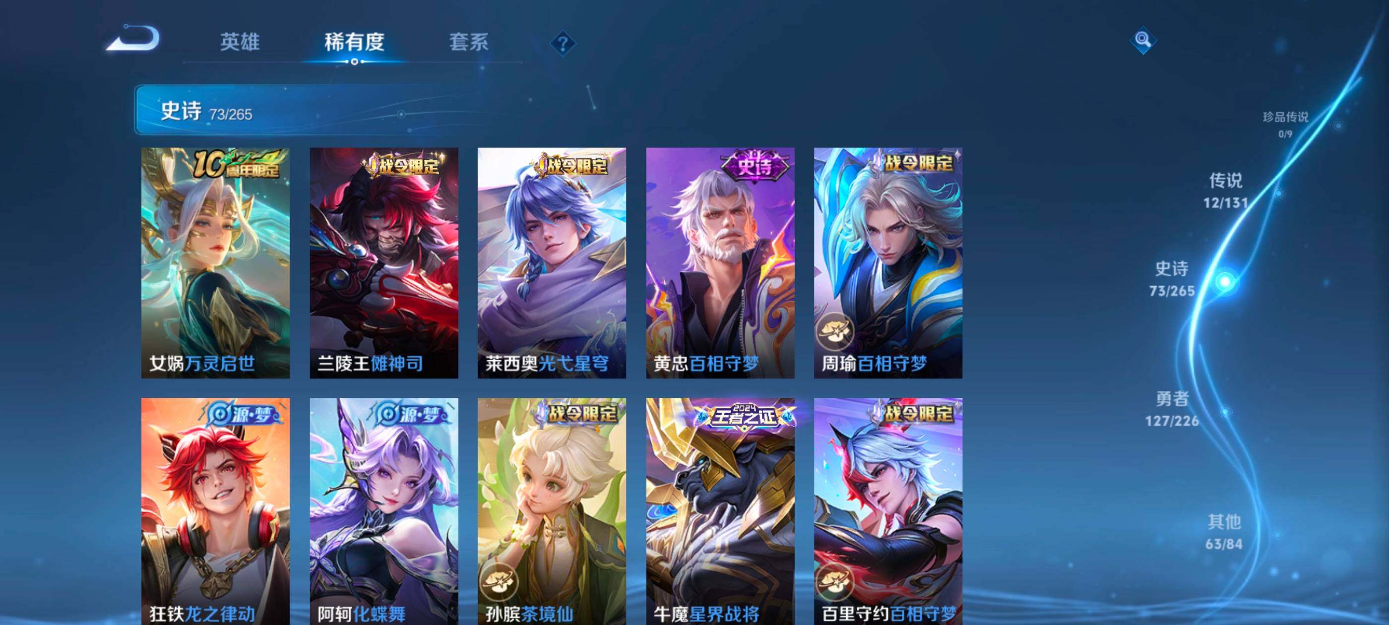 WZCMW4136975王者荣耀账号详情图9