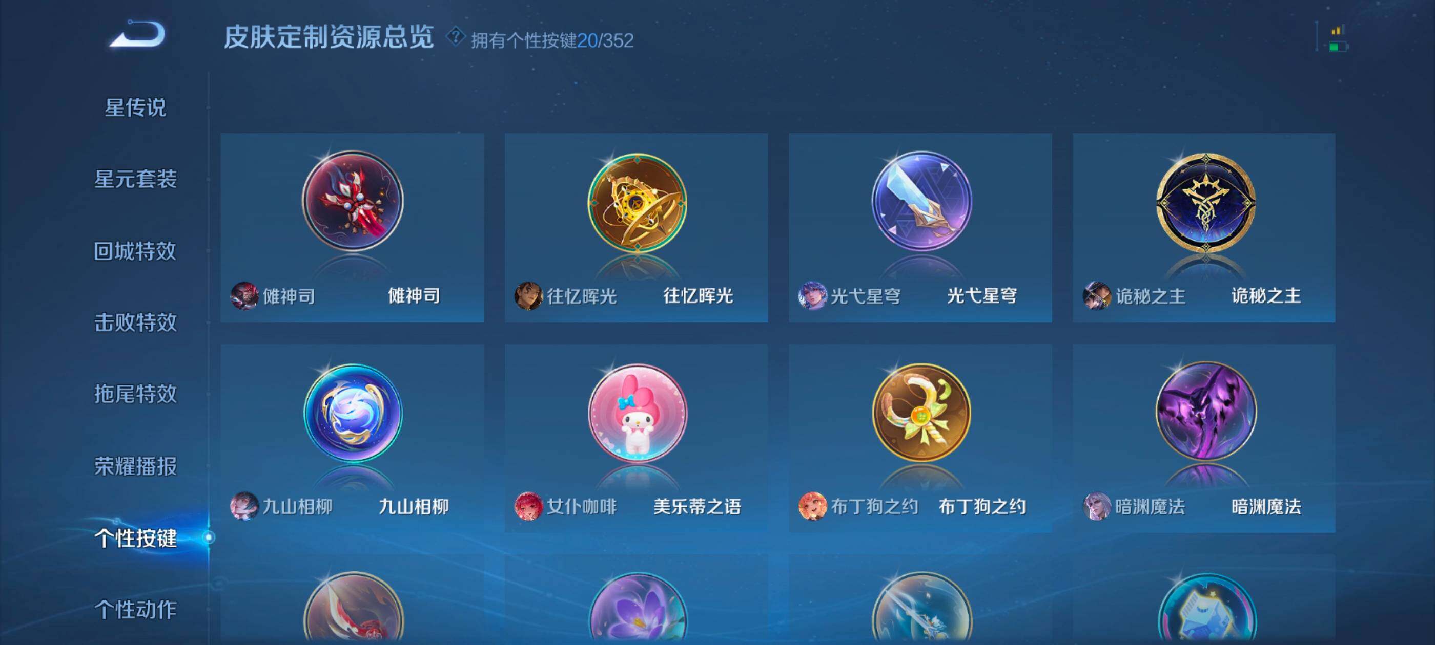 WZCMW4136975王者荣耀账号详情图13