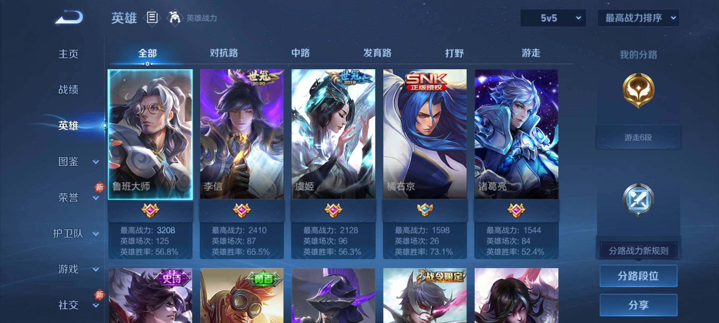 WZCMY4139253王者荣耀账号详情图3