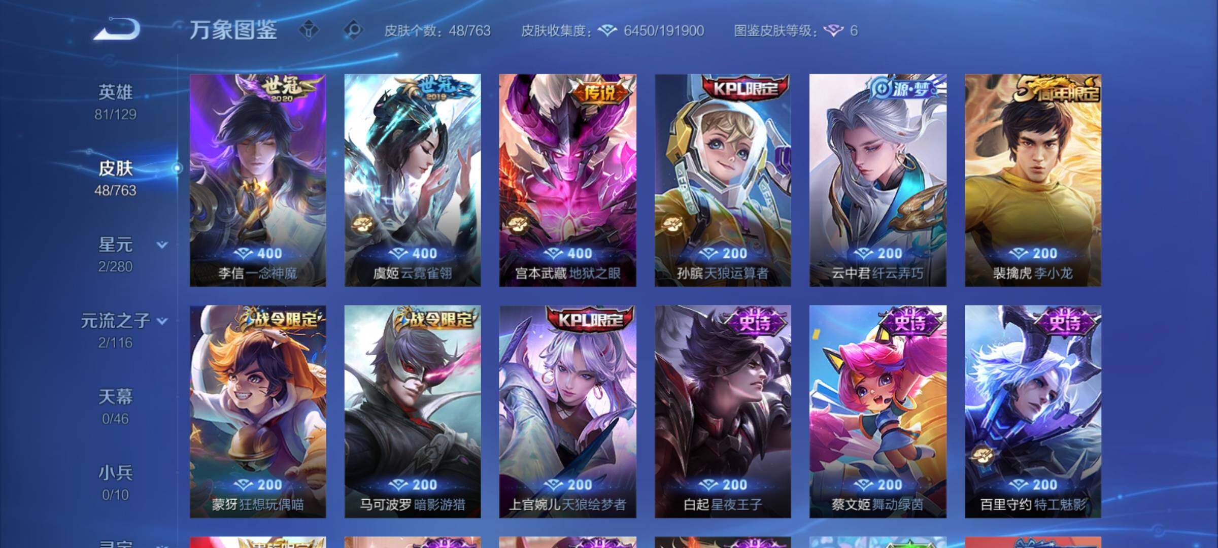 WZCMY4139253王者荣耀账号详情图6