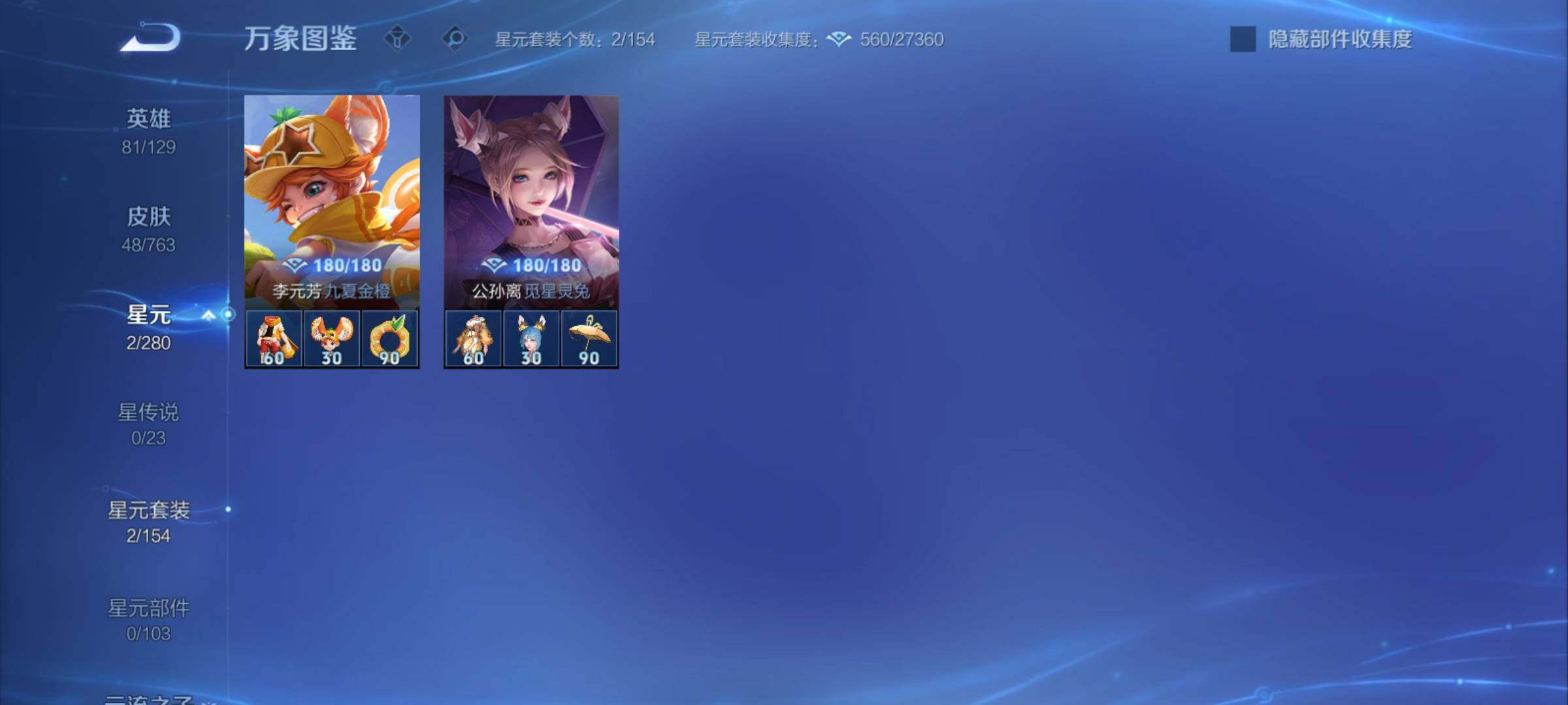 WZCMY4139253王者荣耀账号详情图7