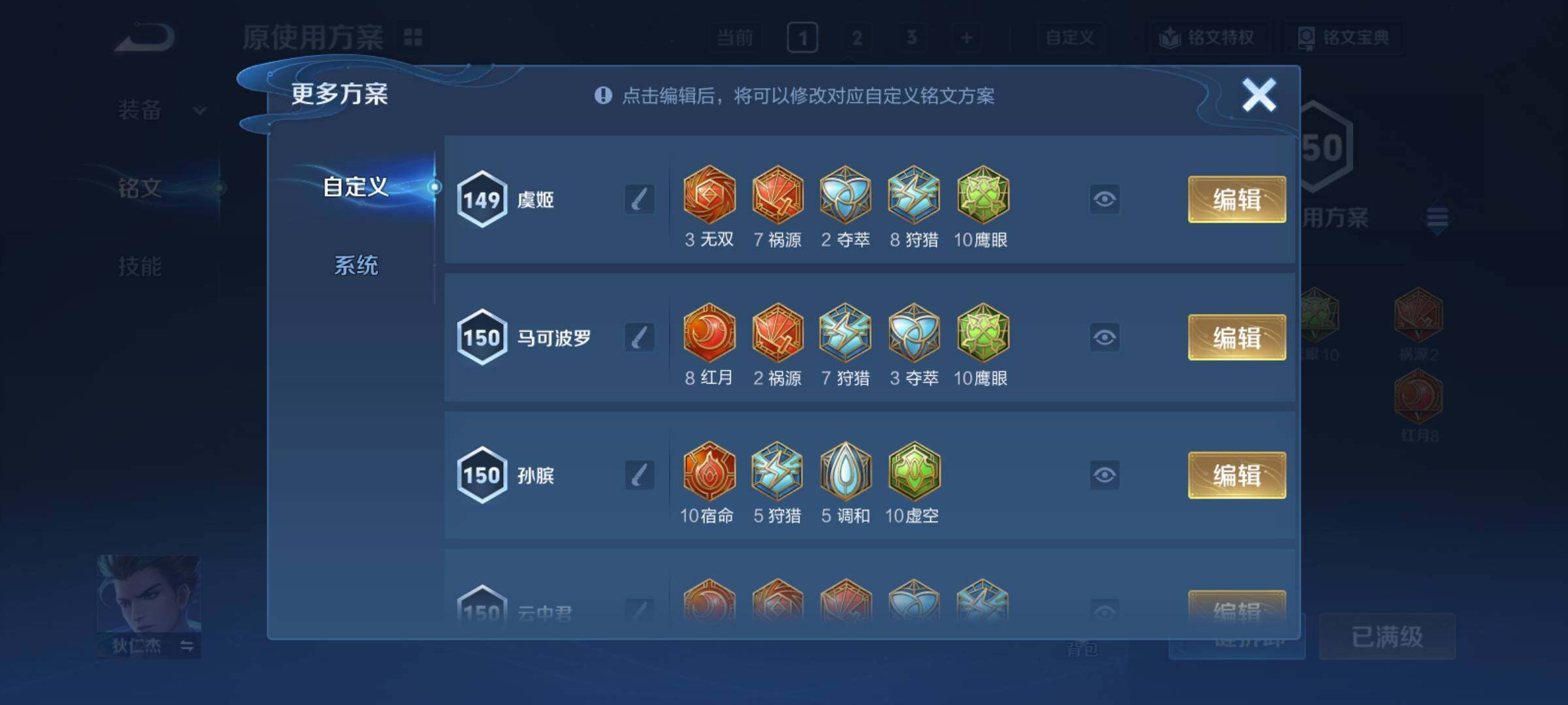 WZCMY4139253王者荣耀账号详情图8