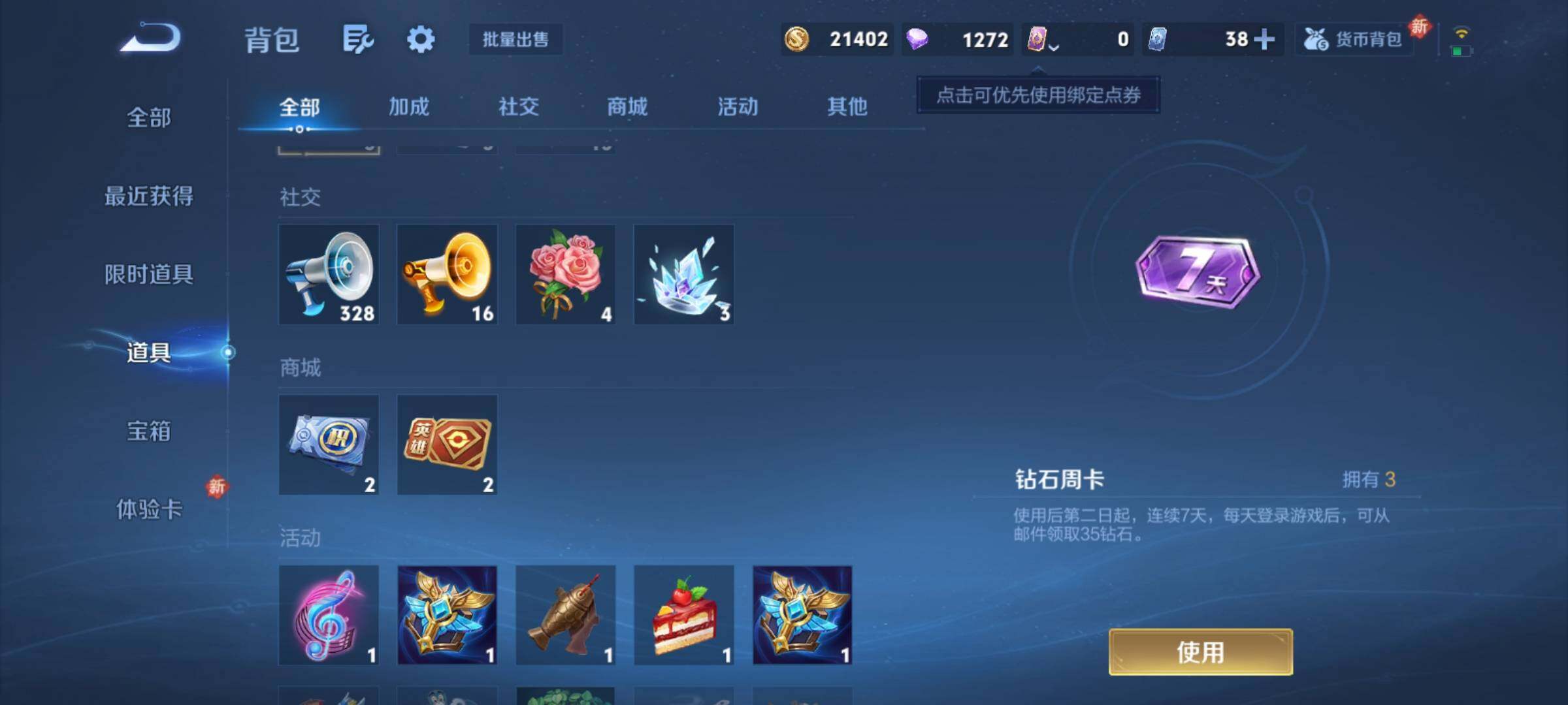 WZCMY4139253王者荣耀账号详情图9