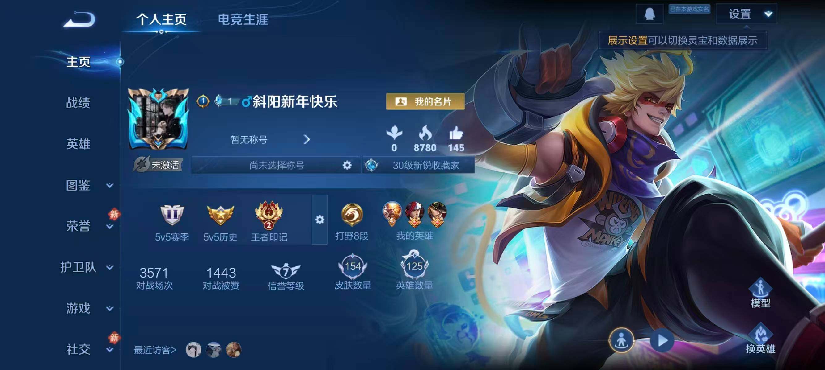 WZCMW4137016王者荣耀账号详情图2