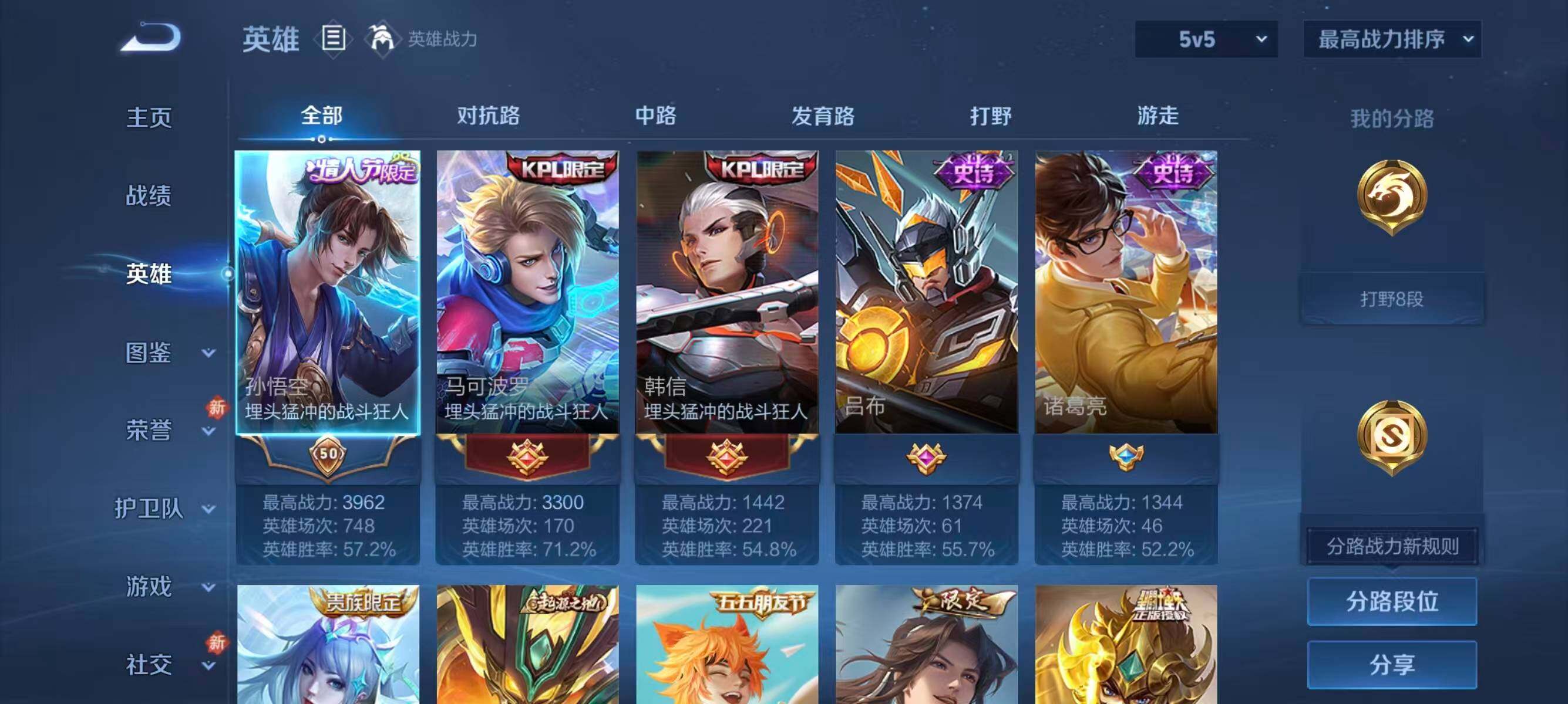 WZCMW4137016王者荣耀账号详情图3