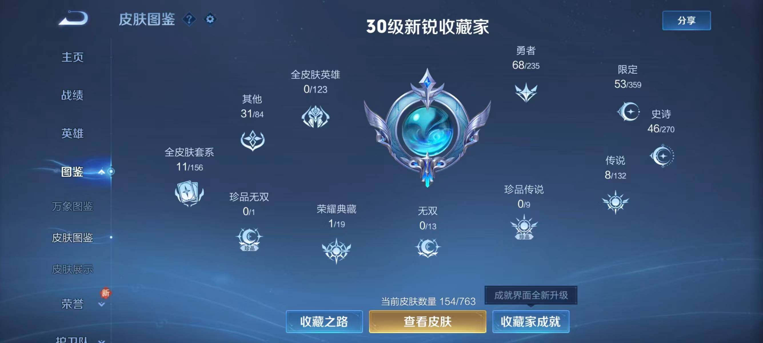 WZCMW4137016王者荣耀账号详情图5