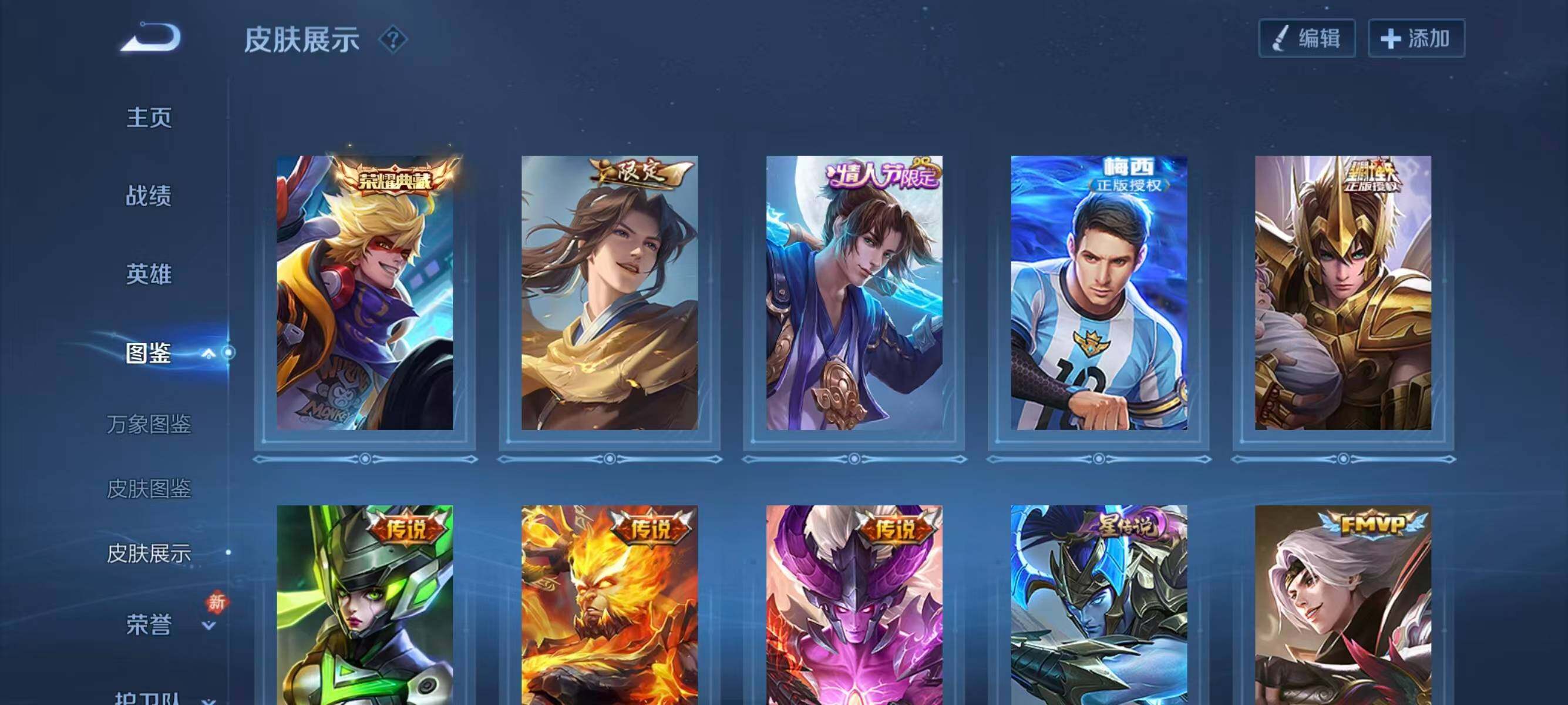 WZCMW4137016王者荣耀账号详情图6