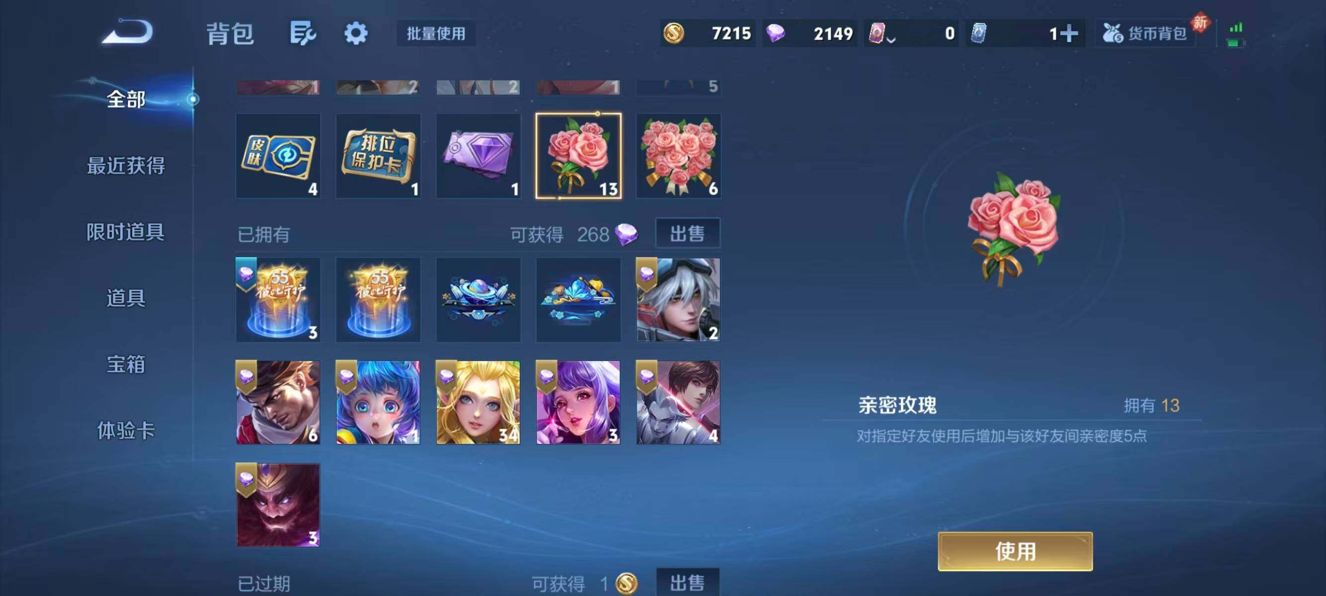 WZCMW4137016王者荣耀账号详情图12