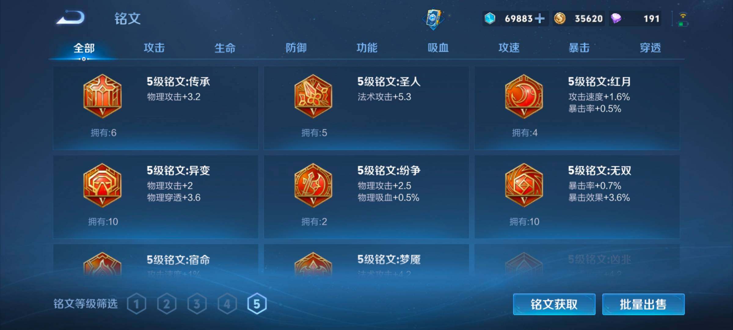 WZKG4136709王者荣耀账号详情图10