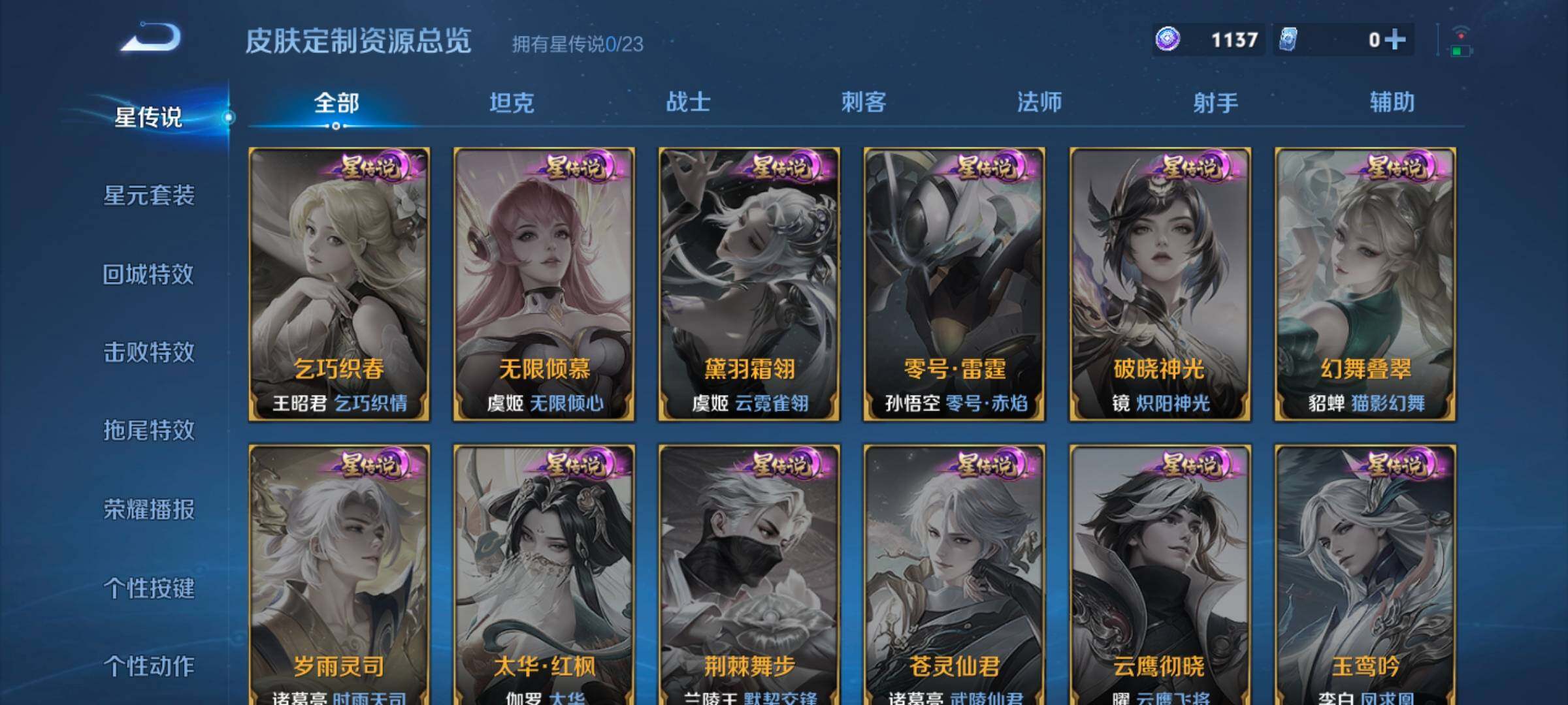 WZKG4136709王者荣耀账号详情图11