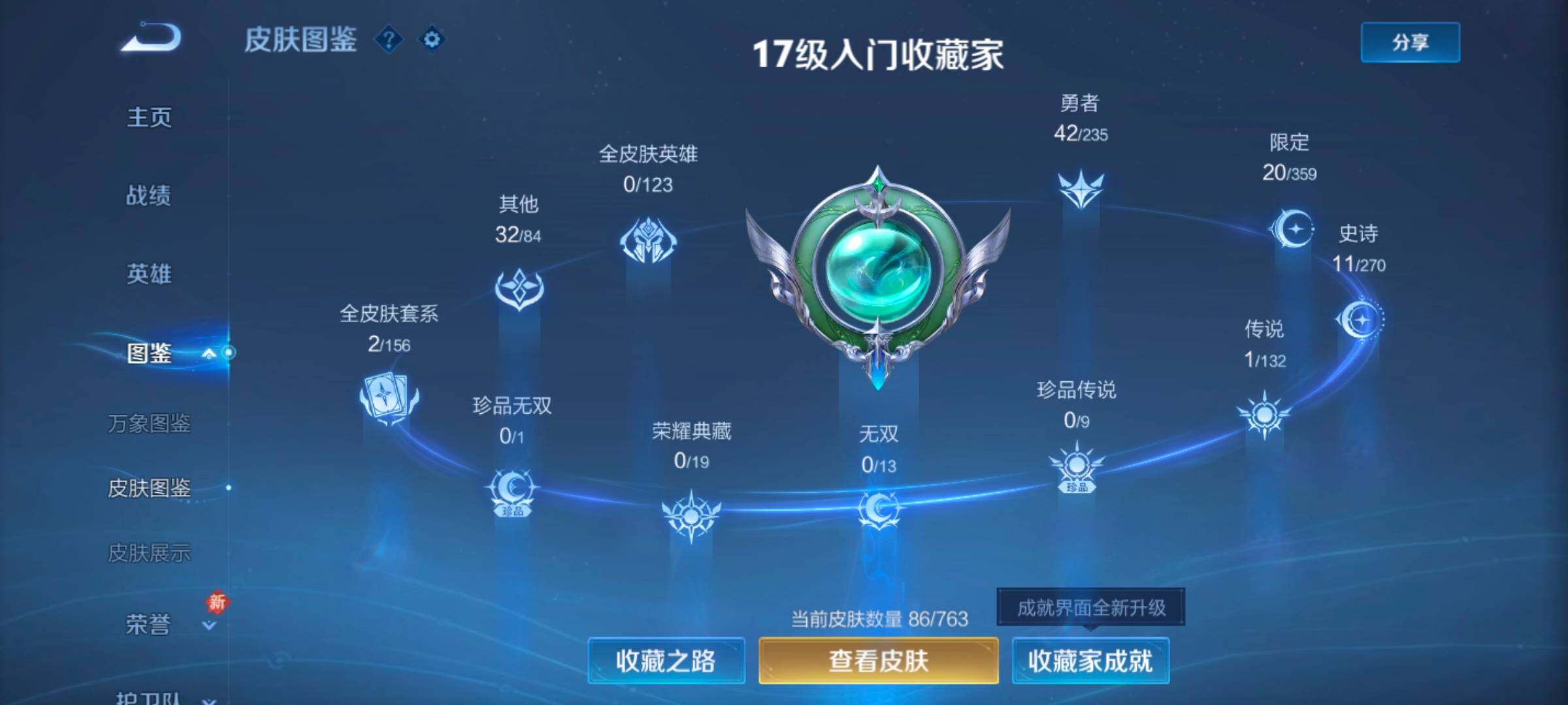 WZKG4136709王者荣耀账号详情图15