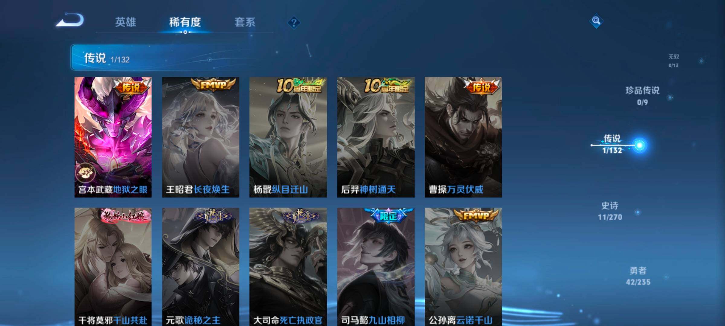 WZKG4136709王者荣耀账号详情图16