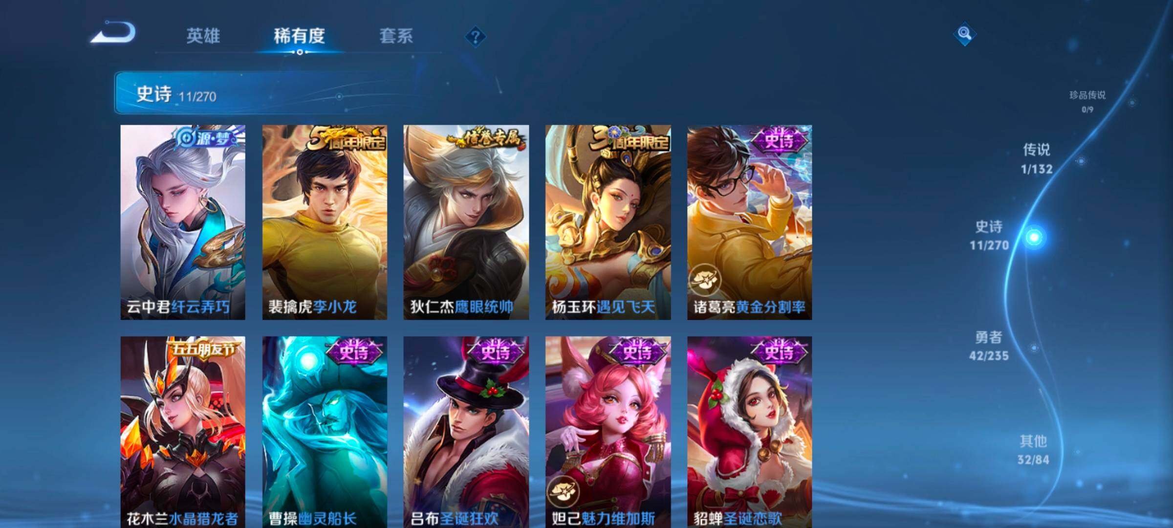 WZKG4136709王者荣耀账号详情图17