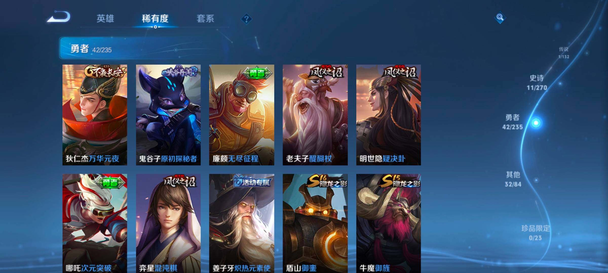 WZKG4136709王者荣耀账号详情图18