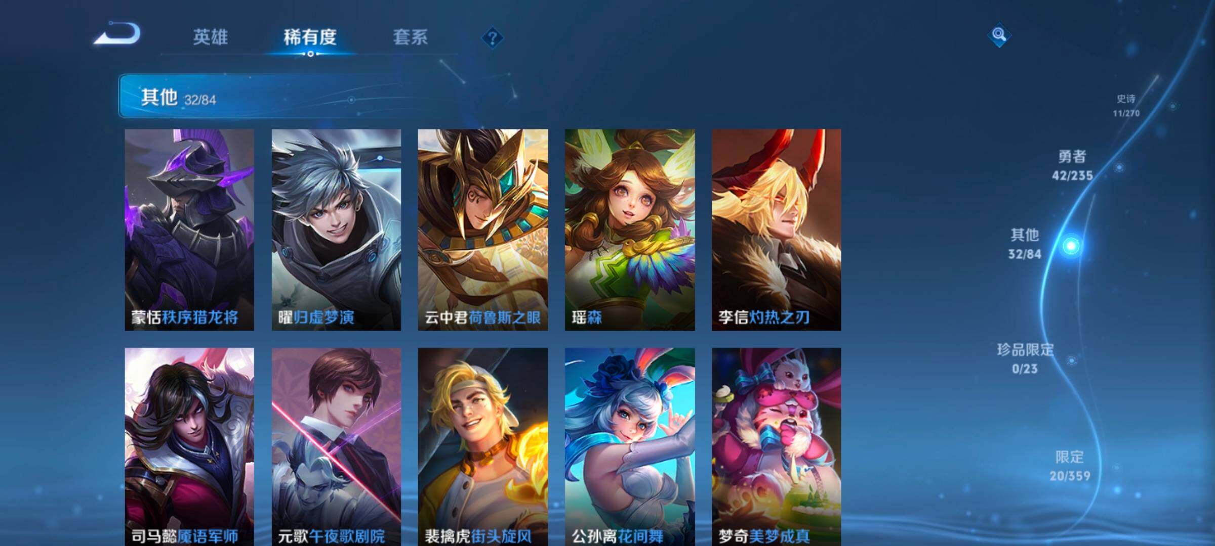 WZKG4136709王者荣耀账号详情图19