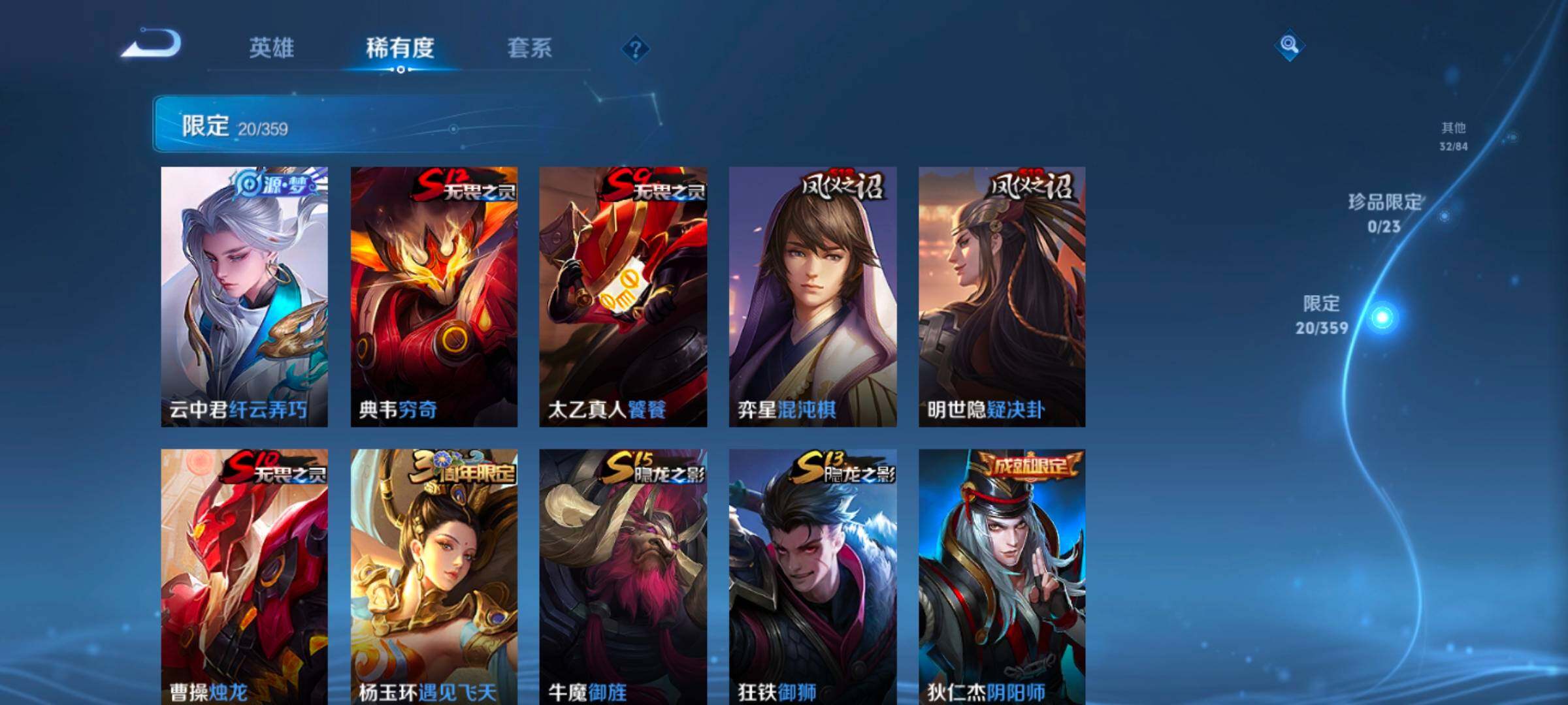 WZKG4136709王者荣耀账号详情图20