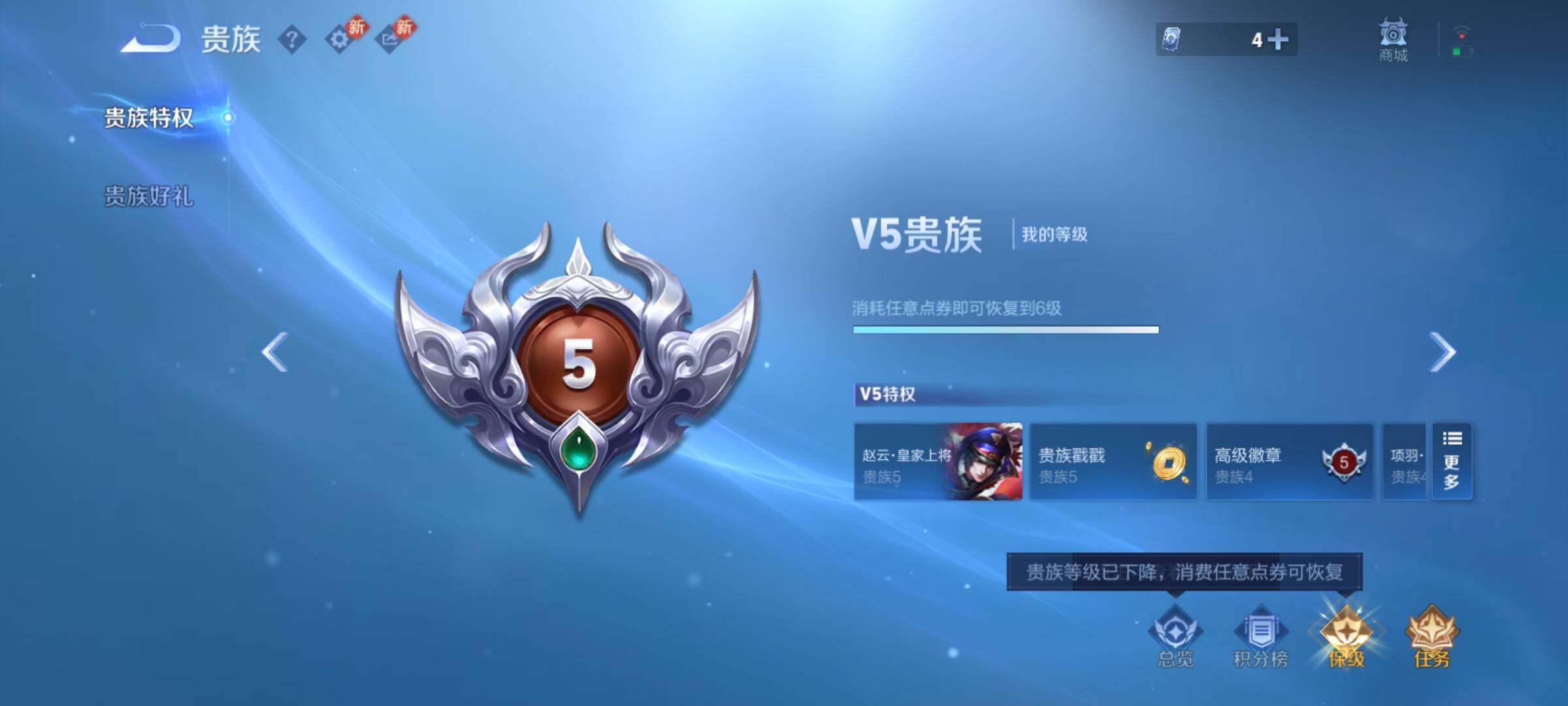 WZCMY4139254王者荣耀账号详情图18