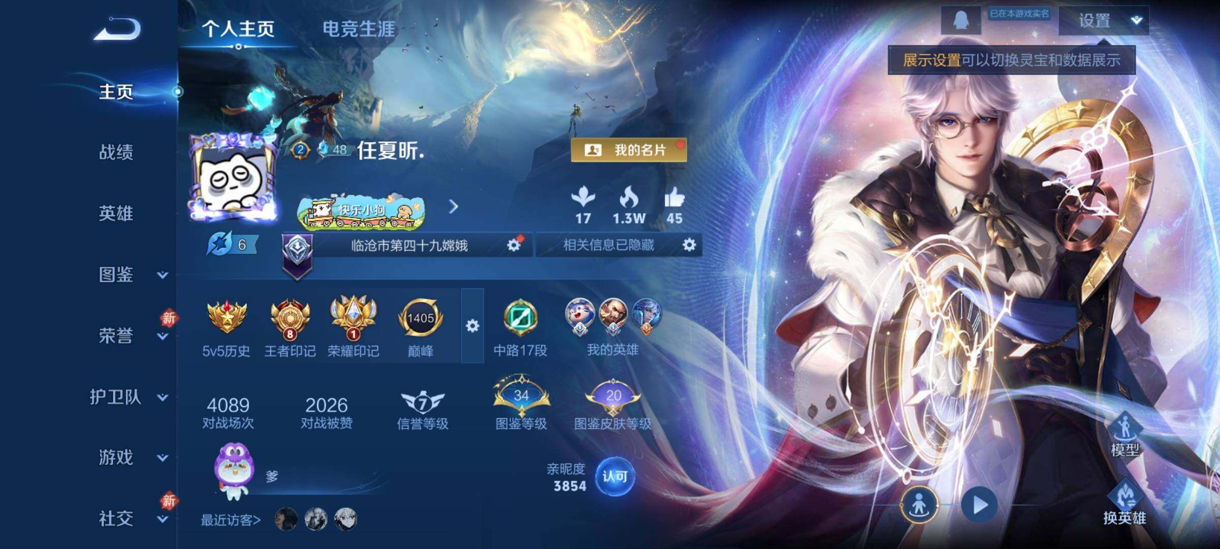 WZCMY4139254王者荣耀账号详情图2