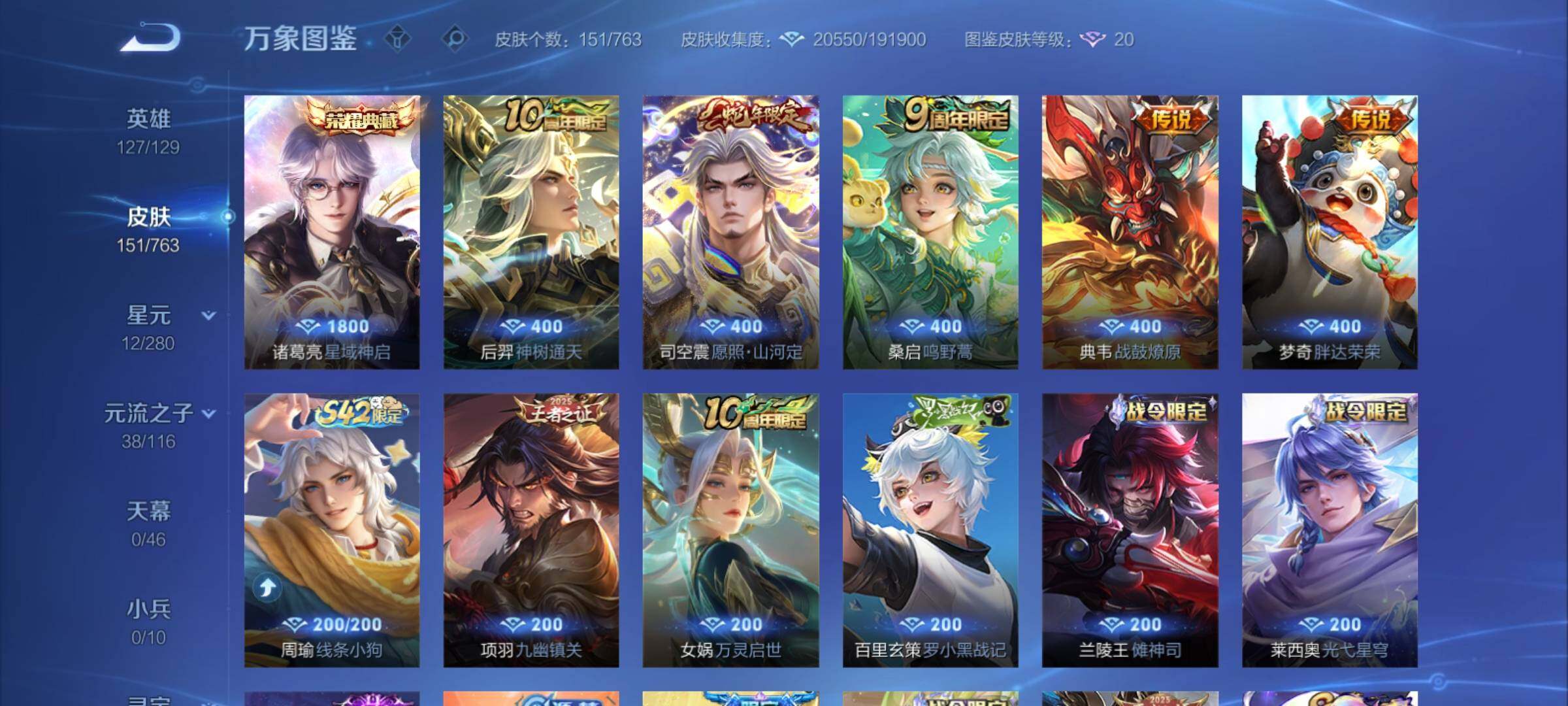 WZCMY4139254王者荣耀账号详情图6