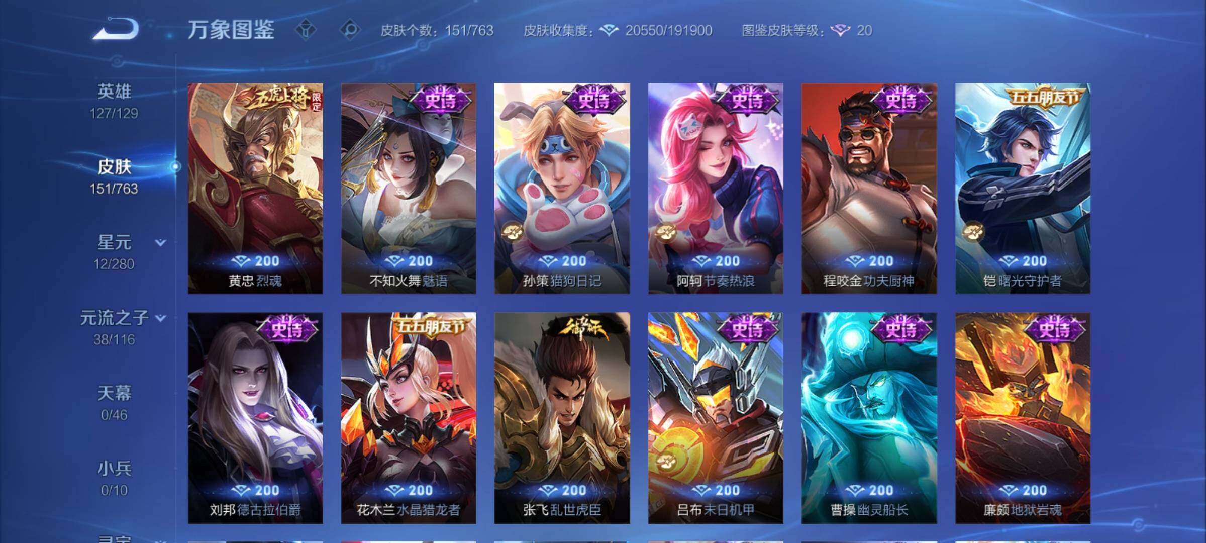 WZCMY4139254王者荣耀账号详情图8